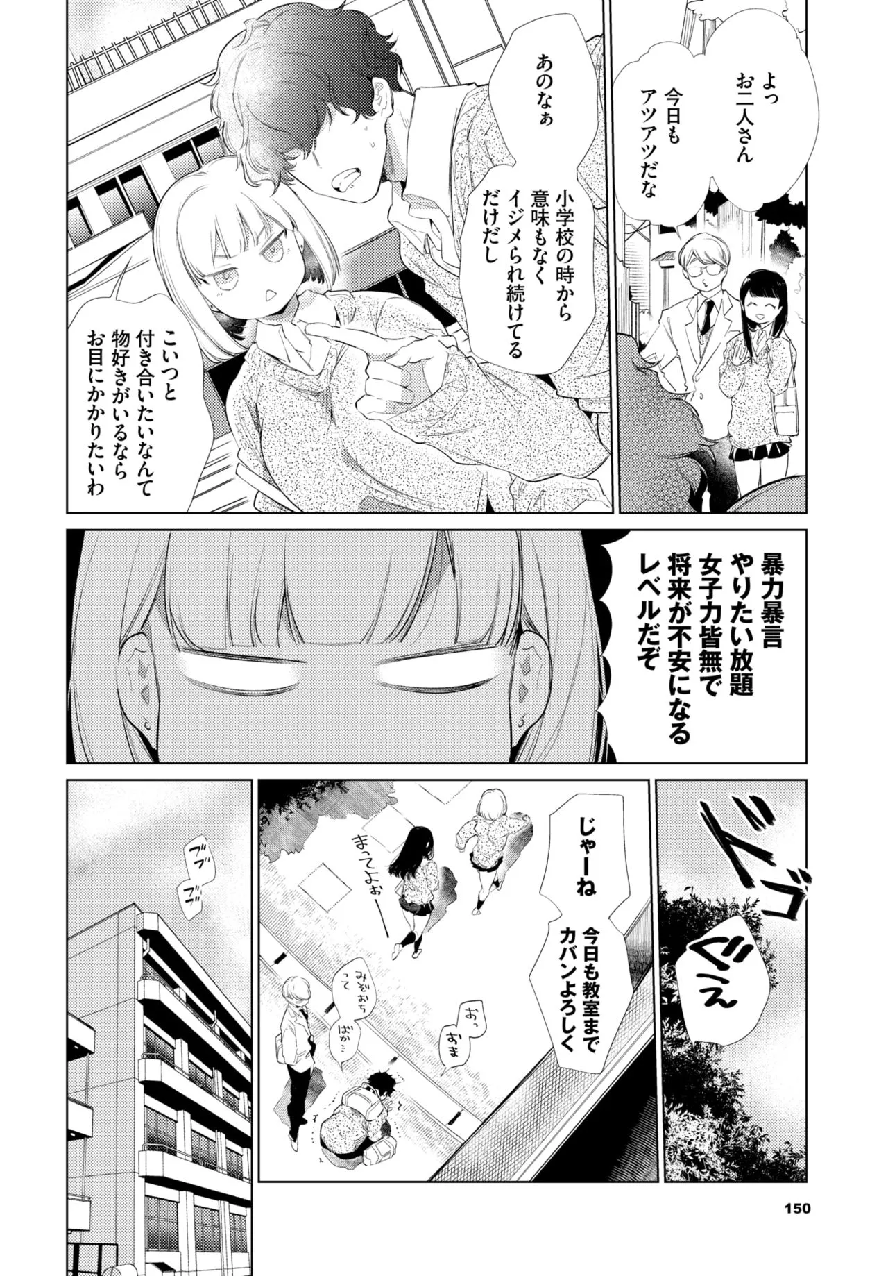 Page 145