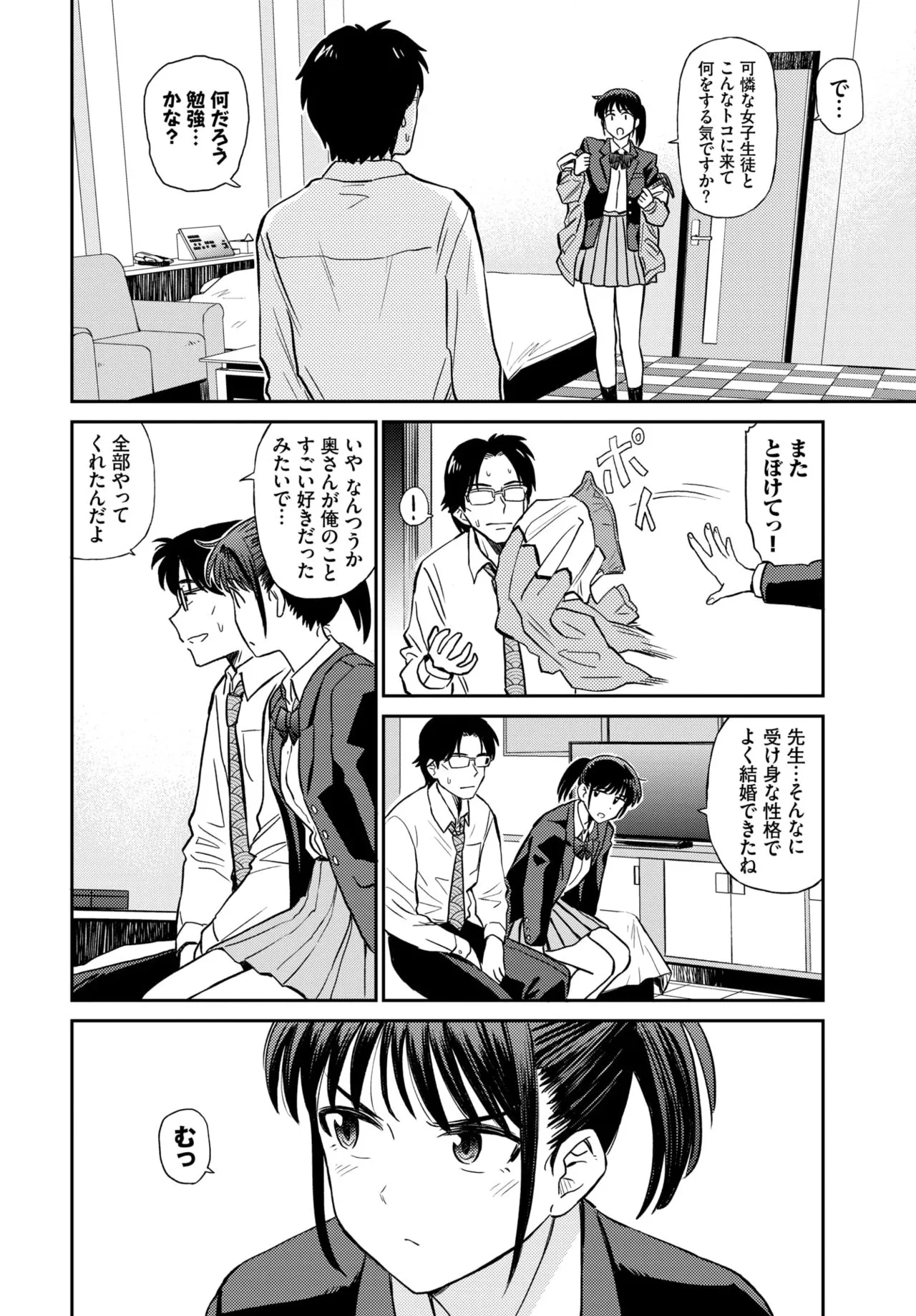 Page 165