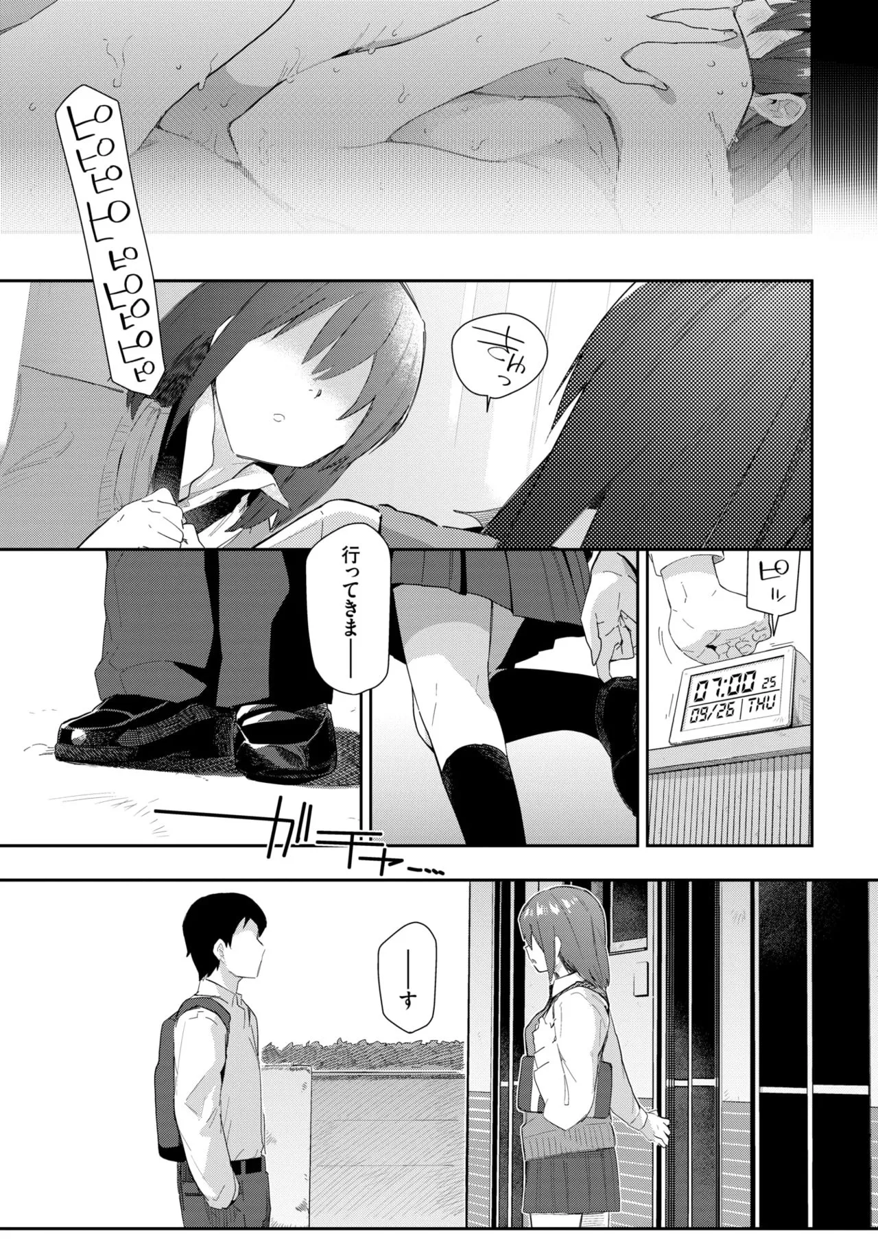 Page 204
