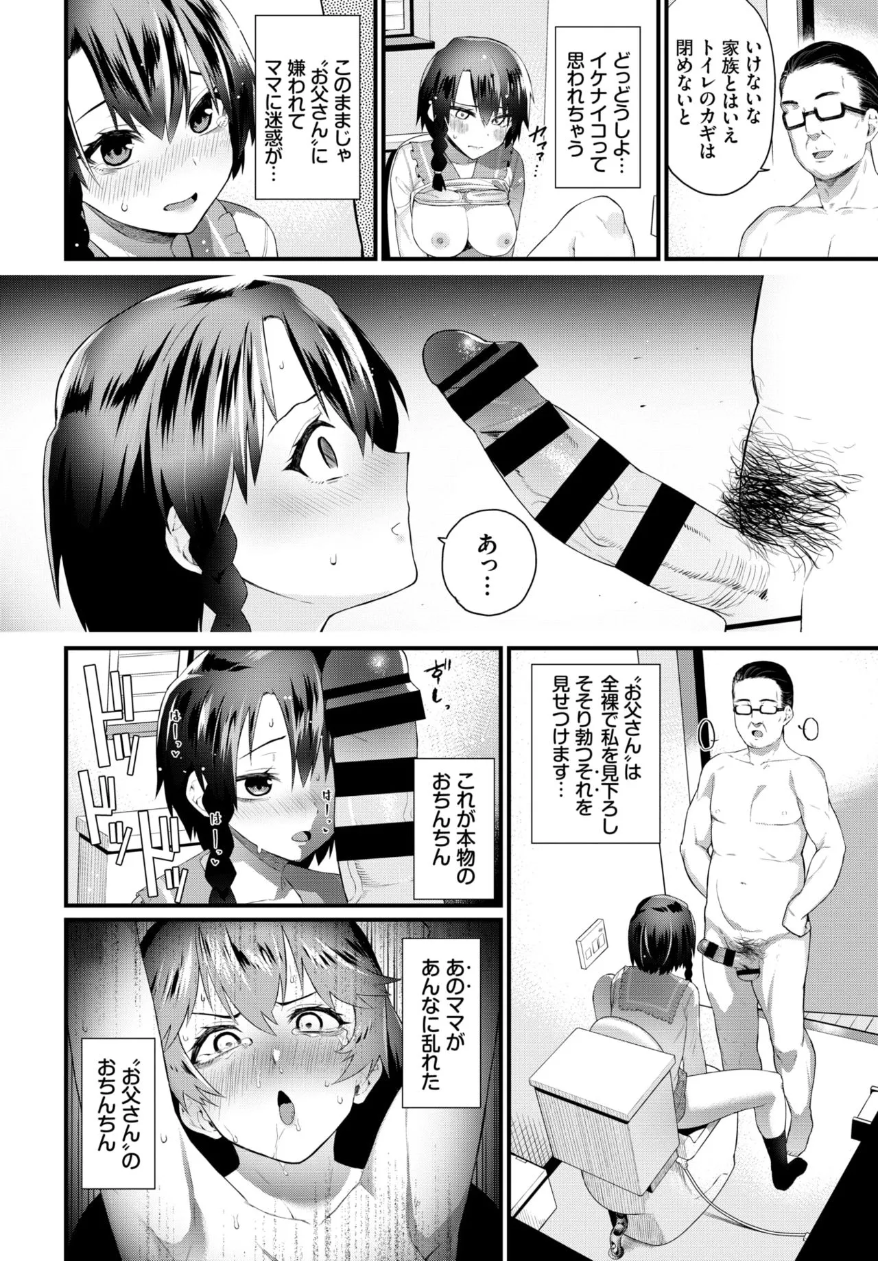 Page 241