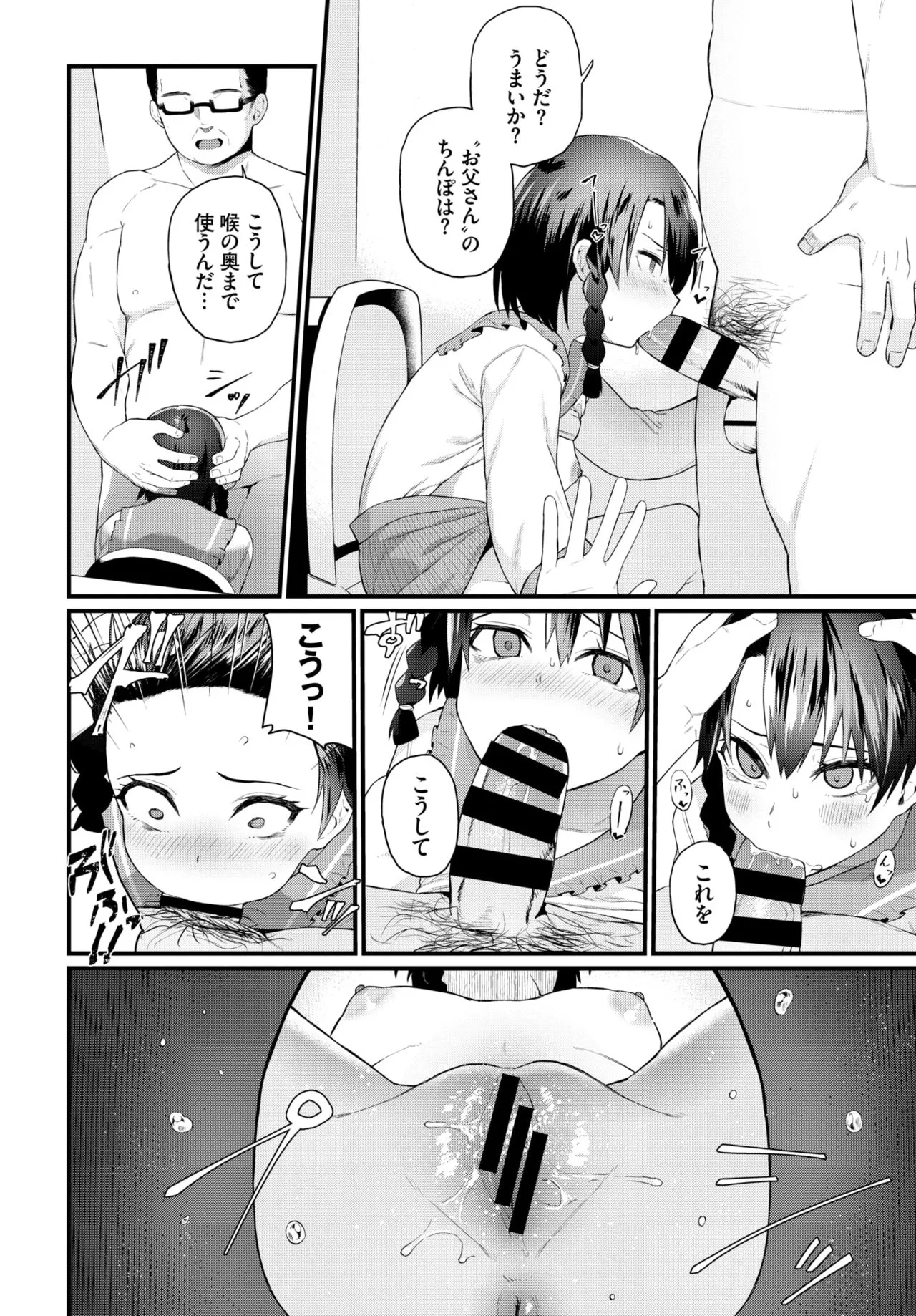 Page 243