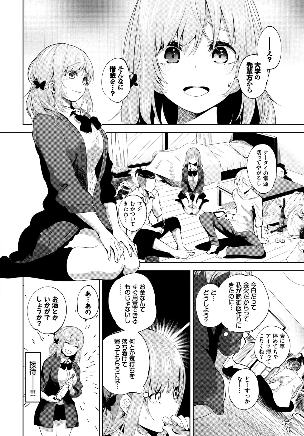 Page 277