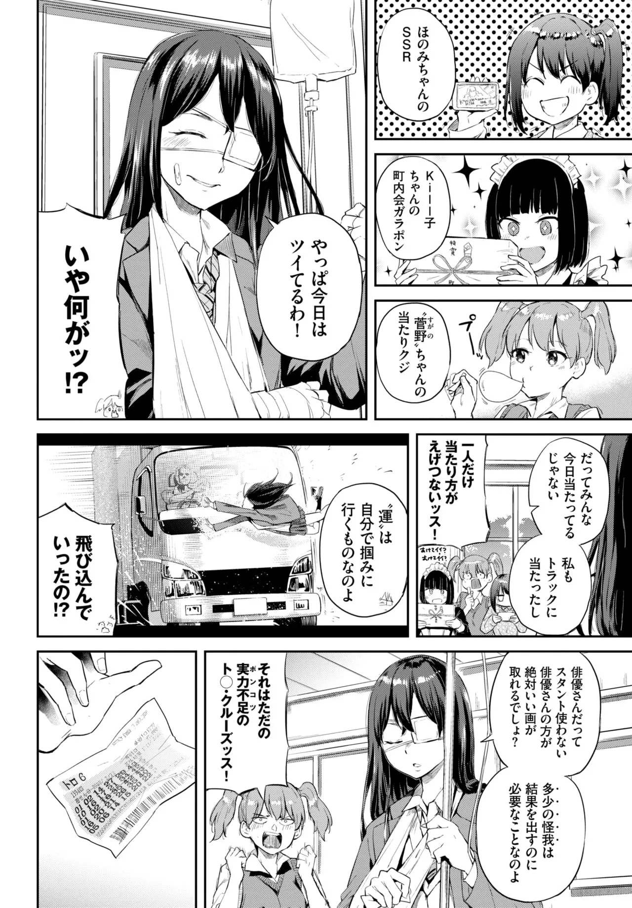 Page 381