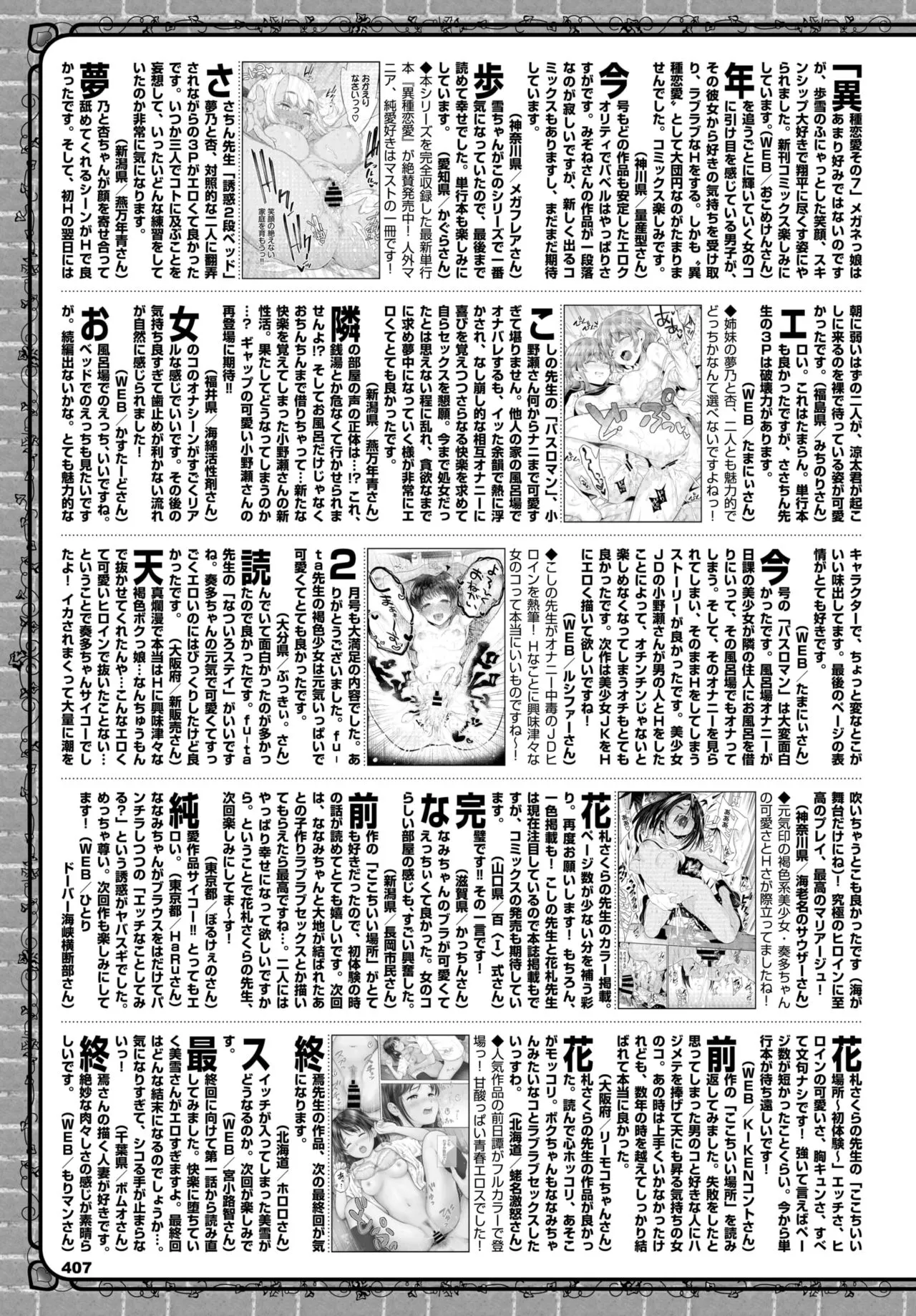 Page 391