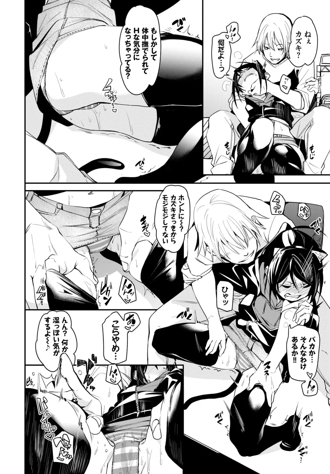 Page 73
