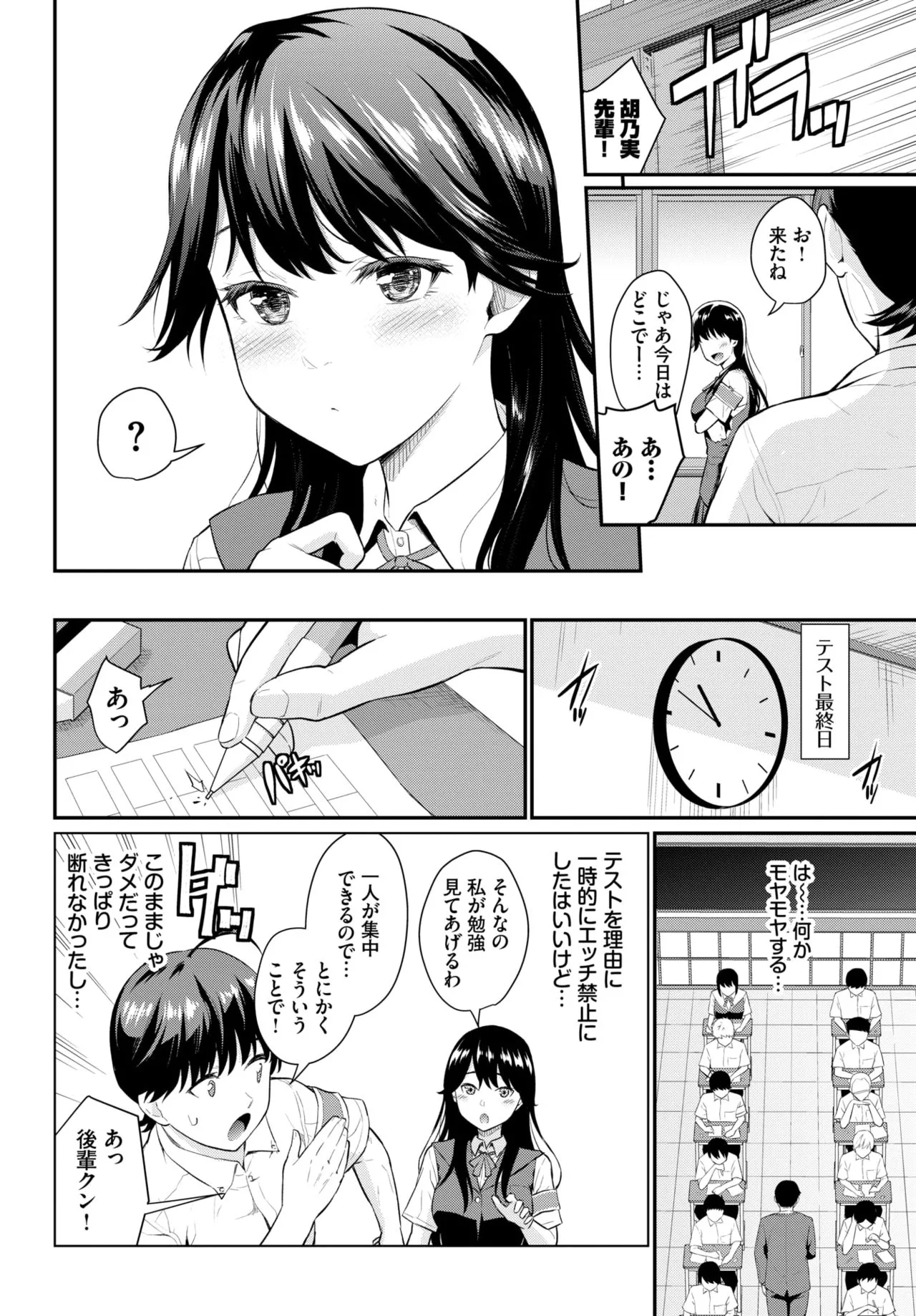 Page 101