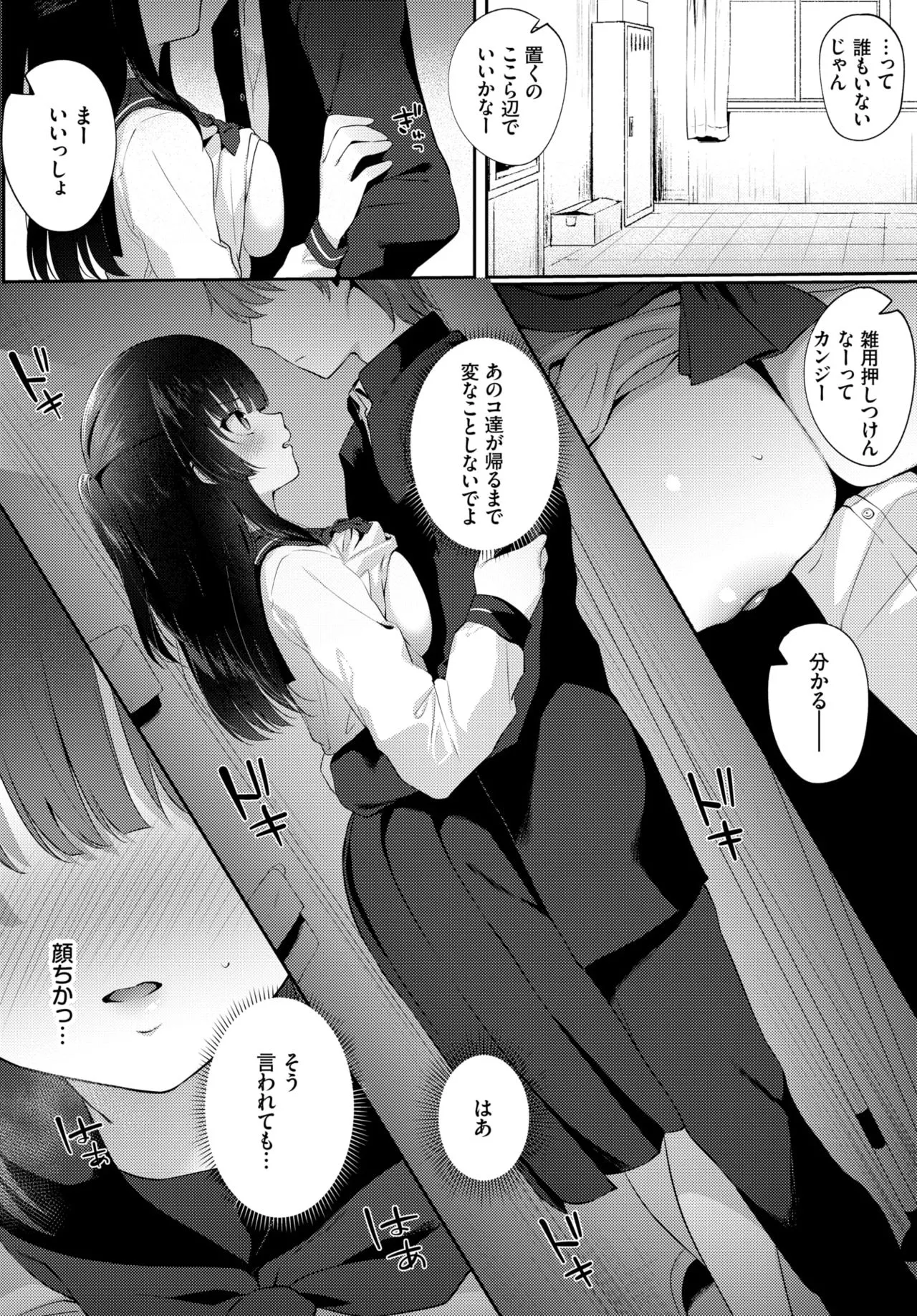 Page 171