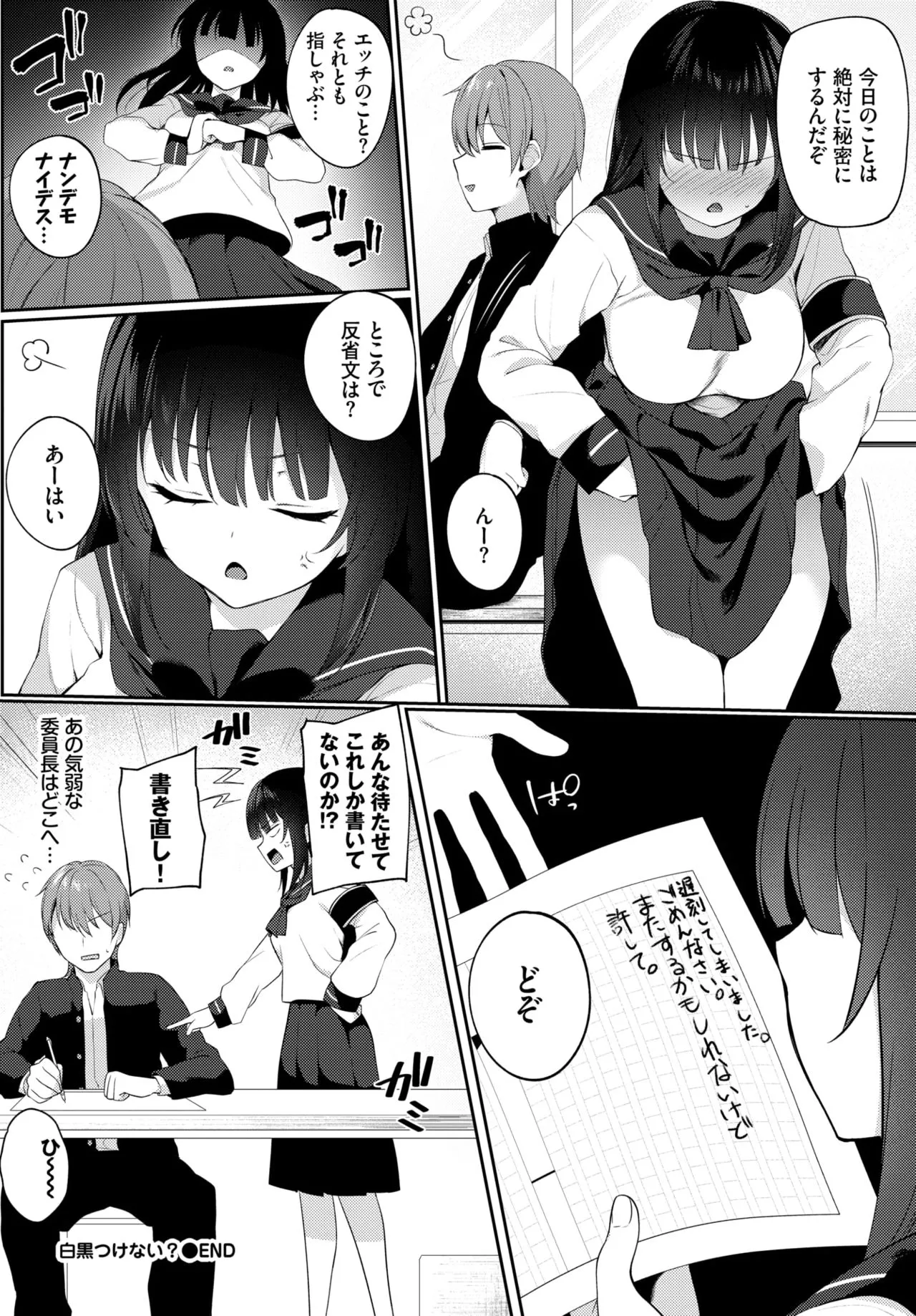 Page 181