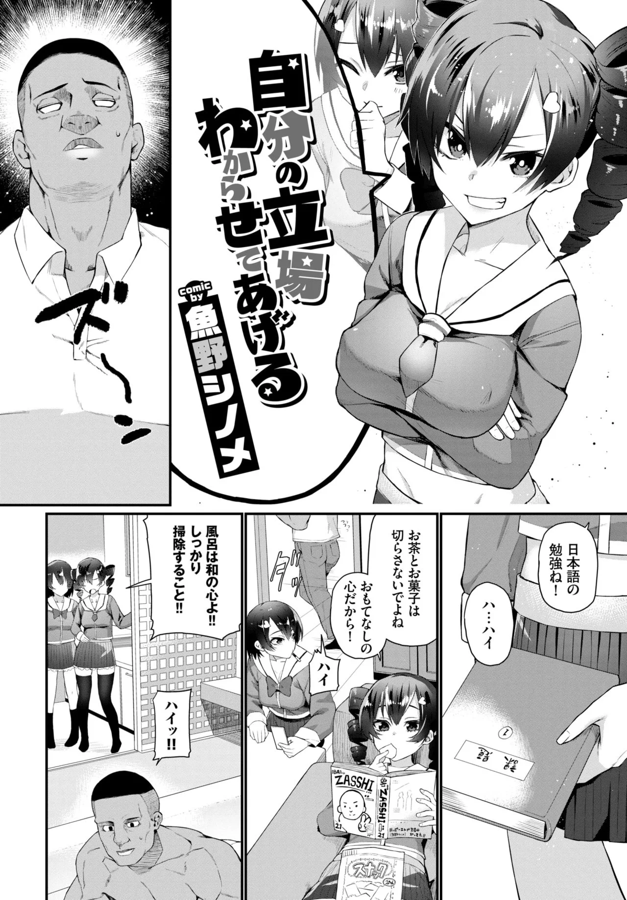 Page 237