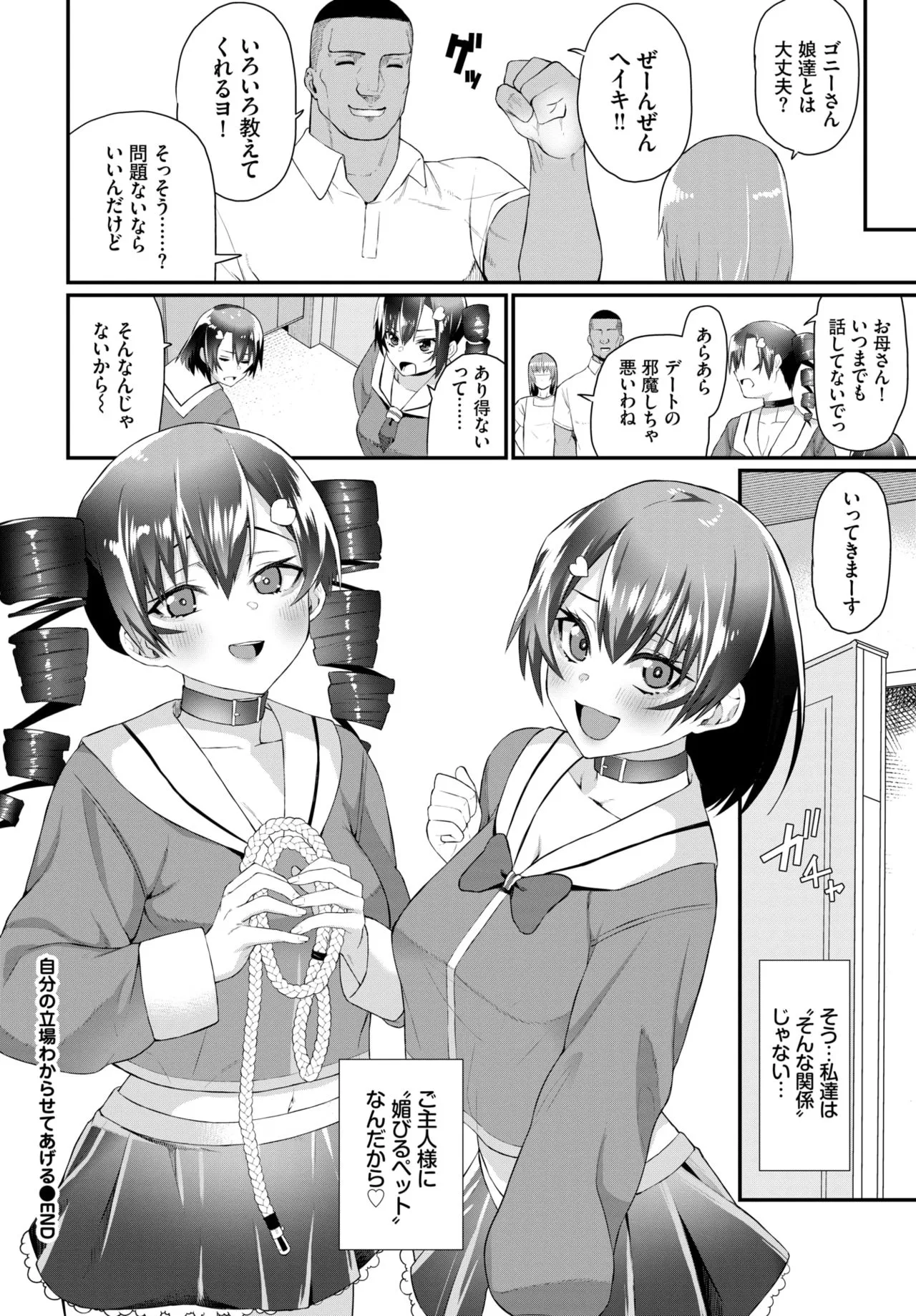 Page 255