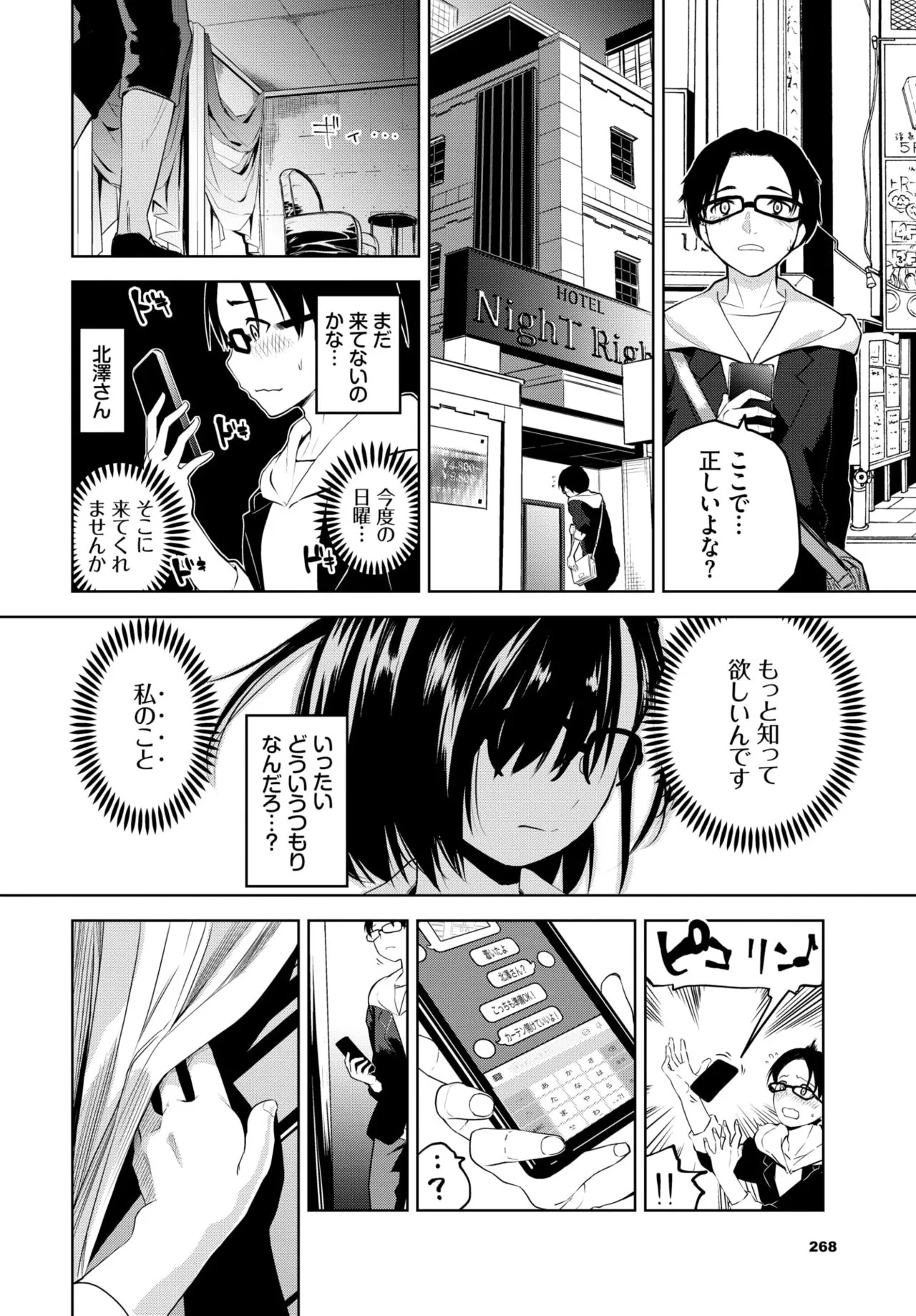 Page 257