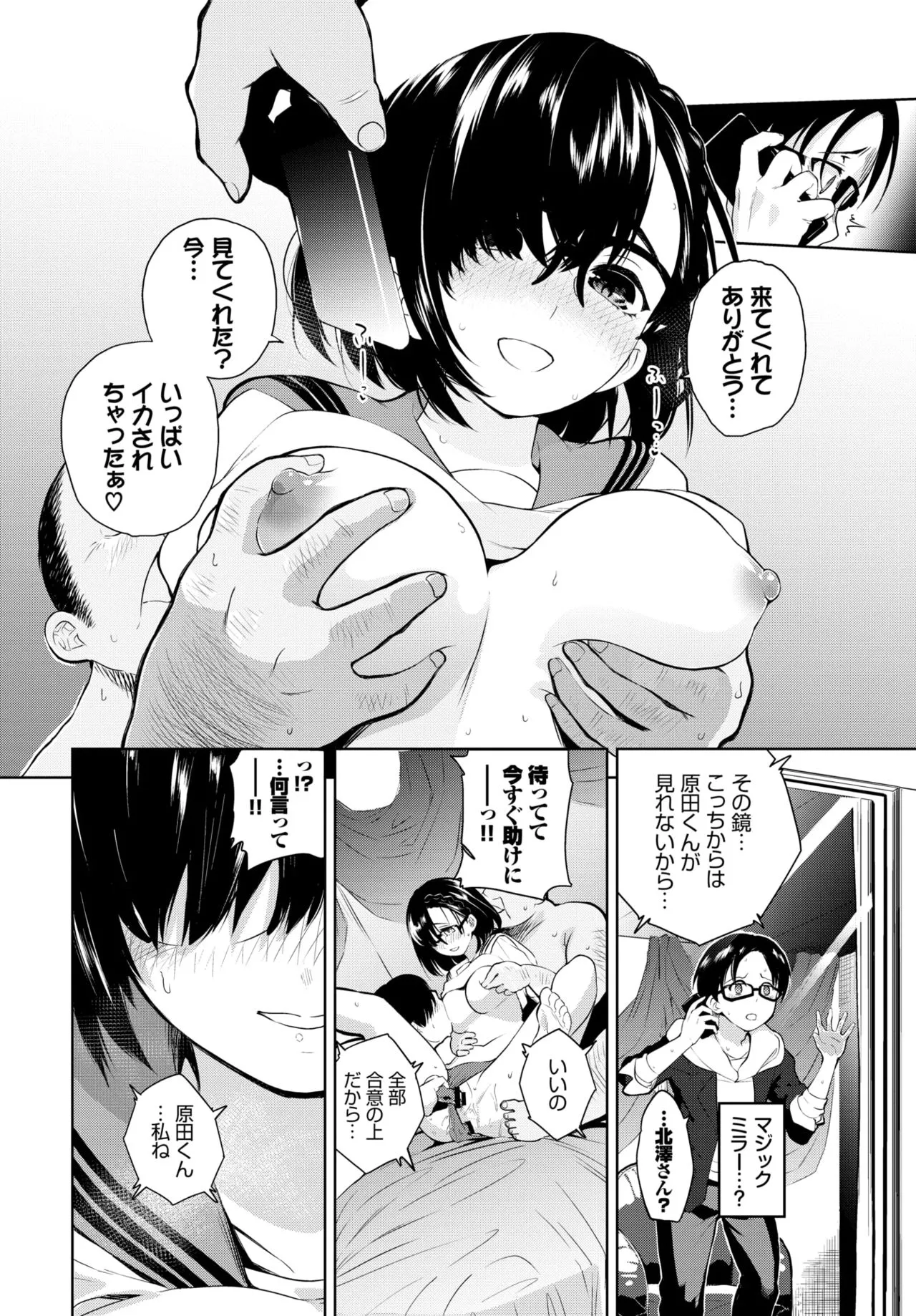 Page 261