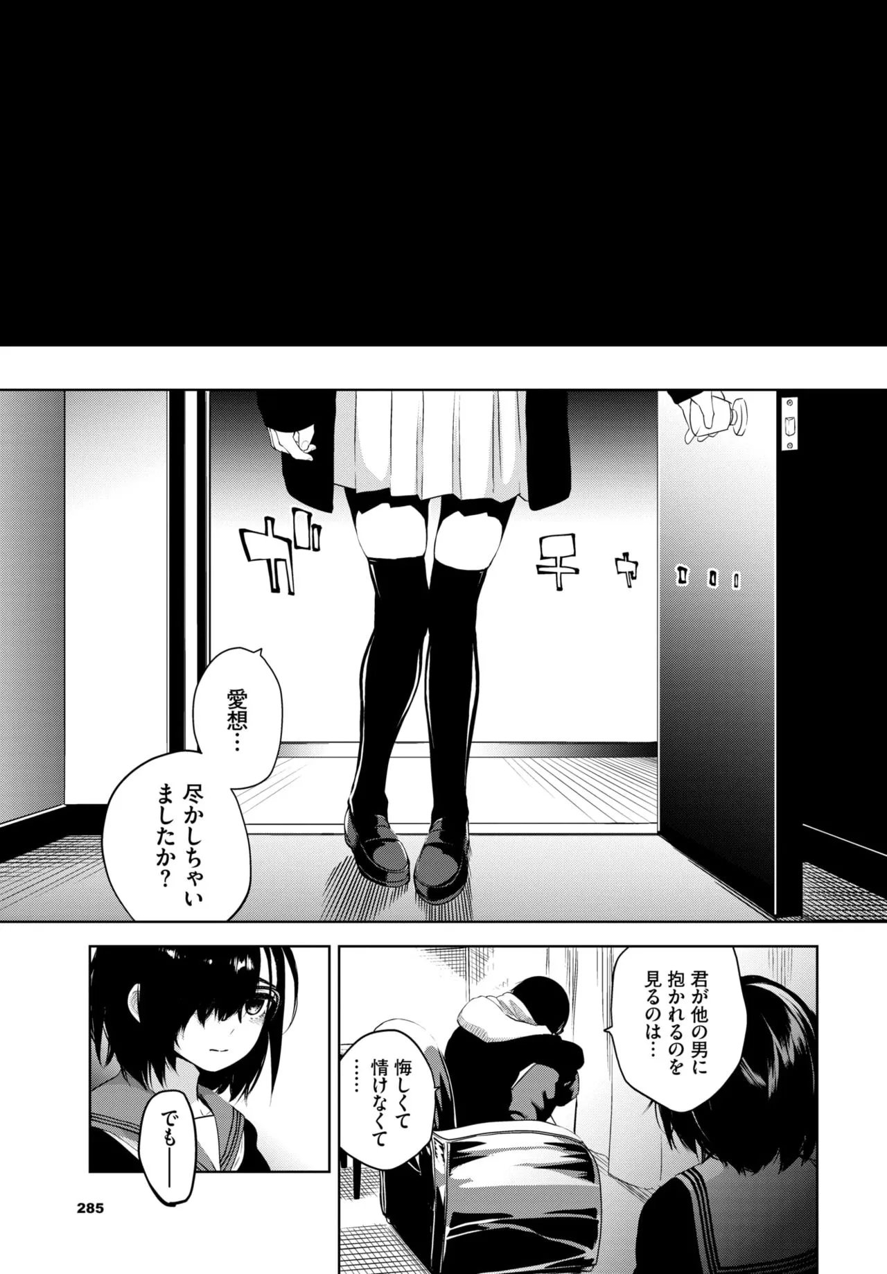 Page 274
