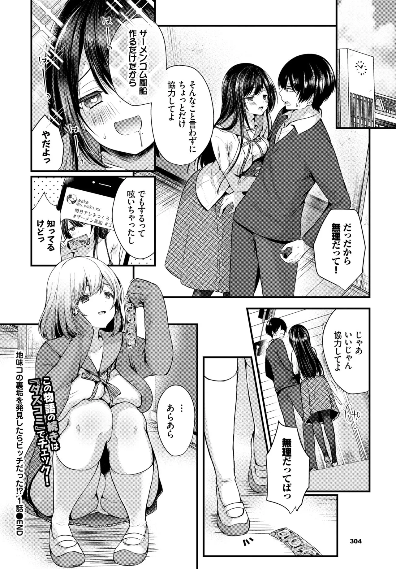 Page 293