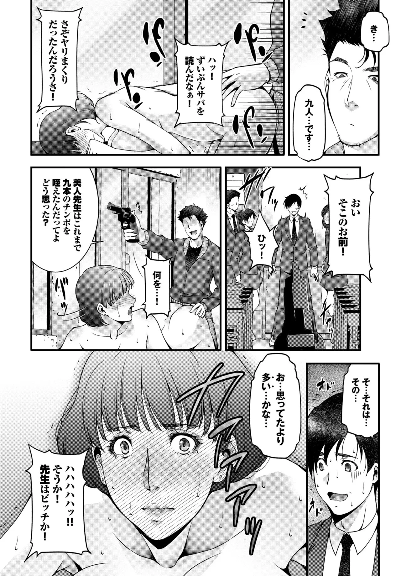 Page 343