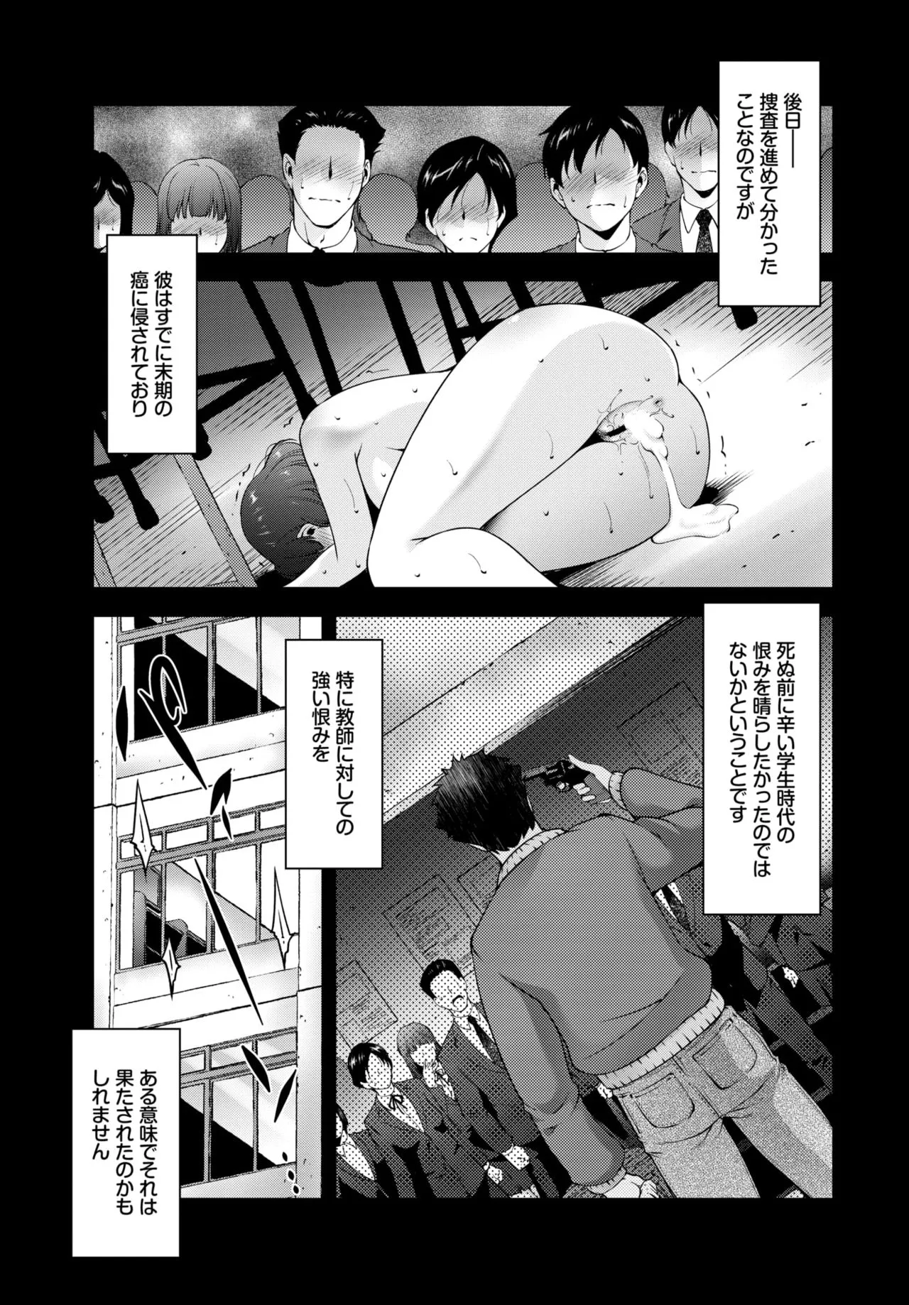Page 350