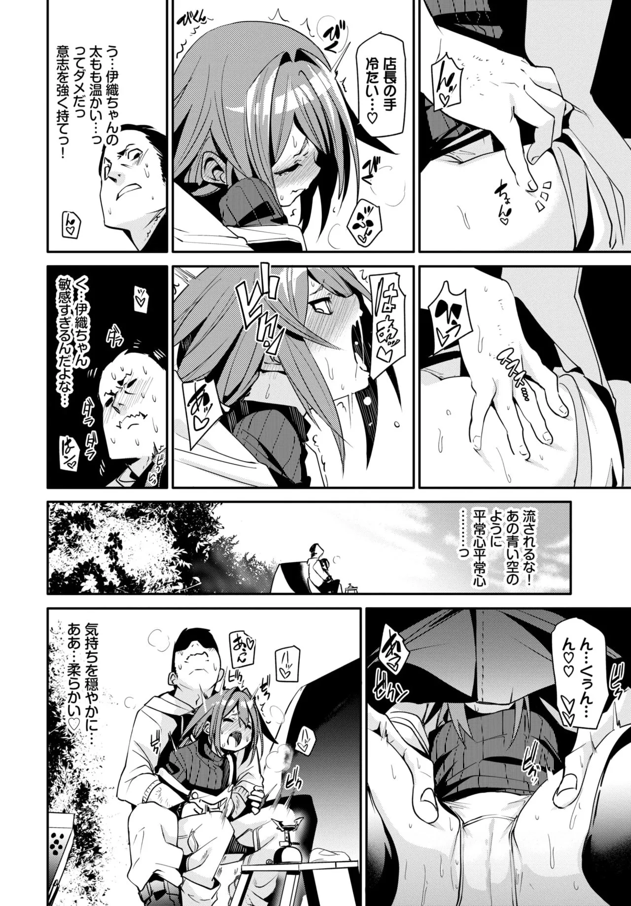 Page 79
