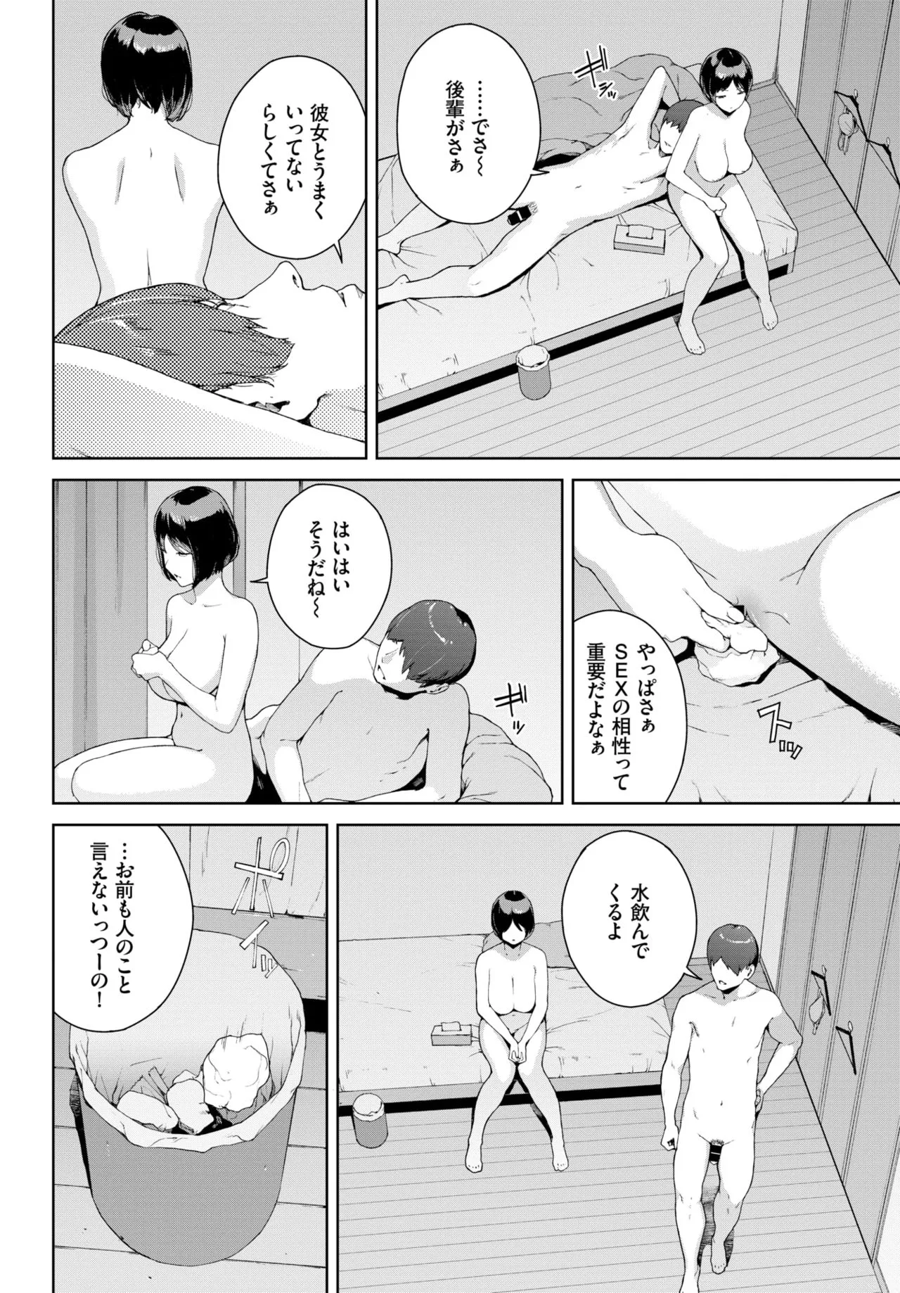 Page 161