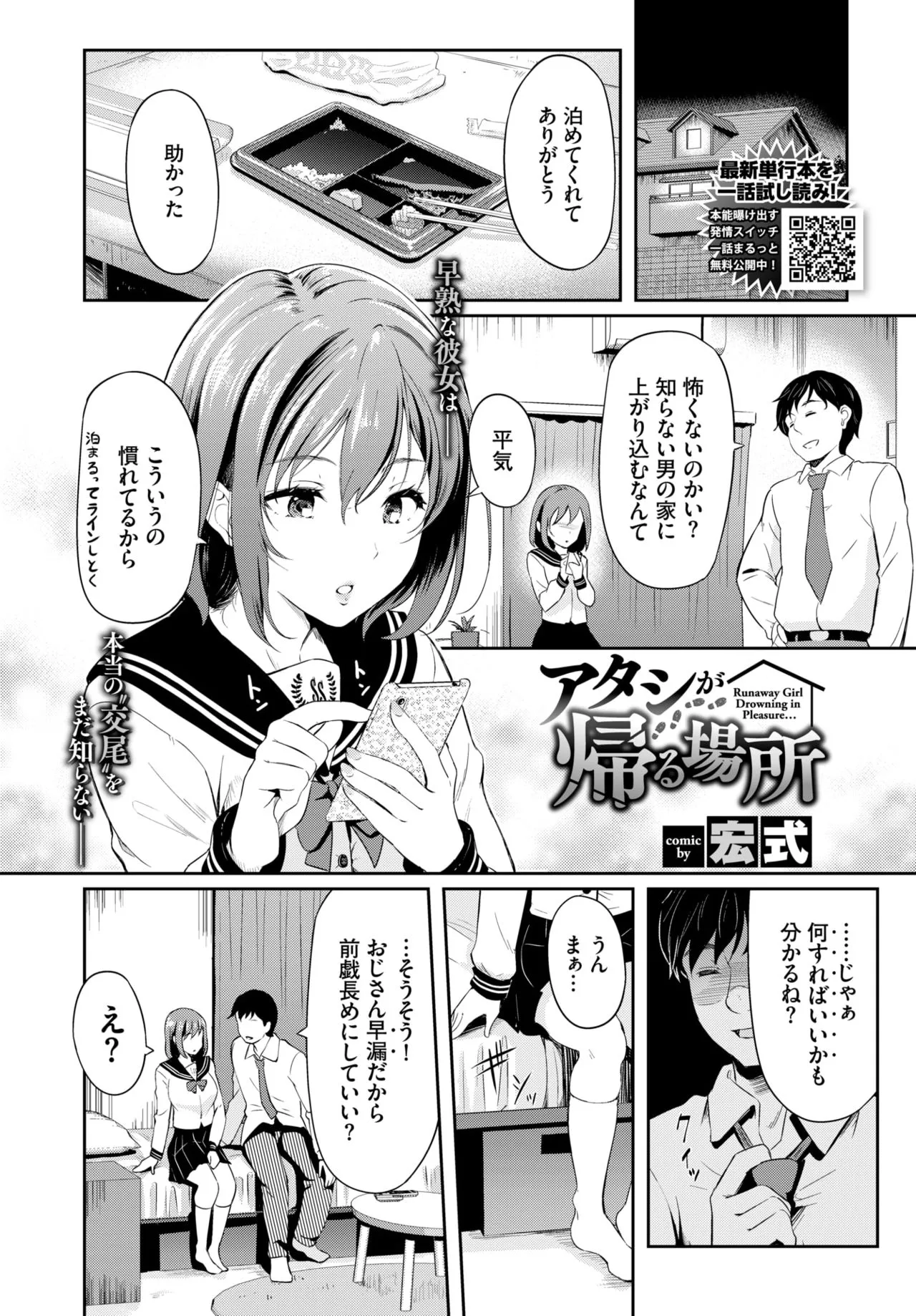 Page 198