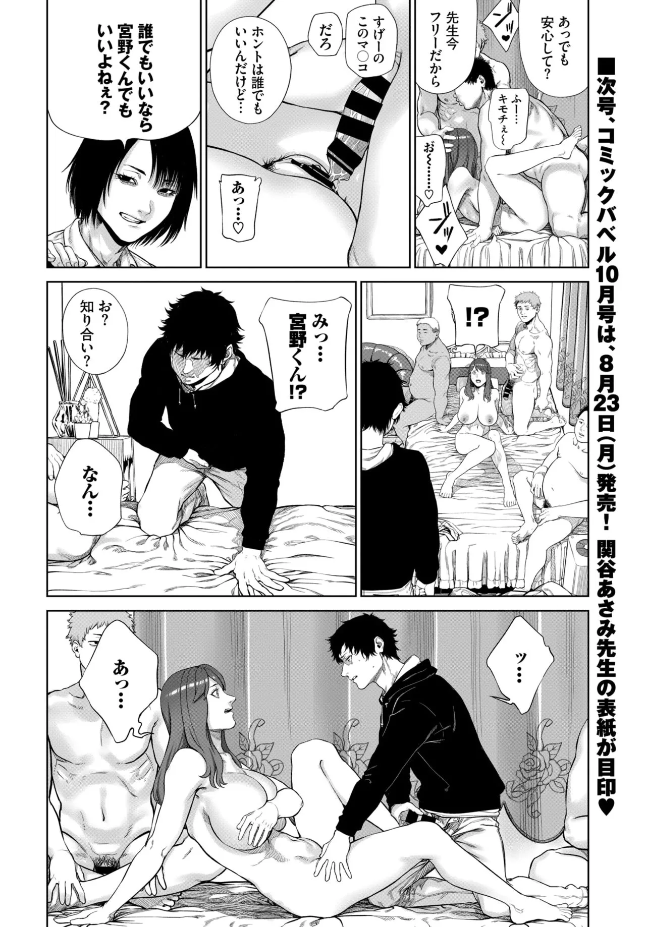 Page 233