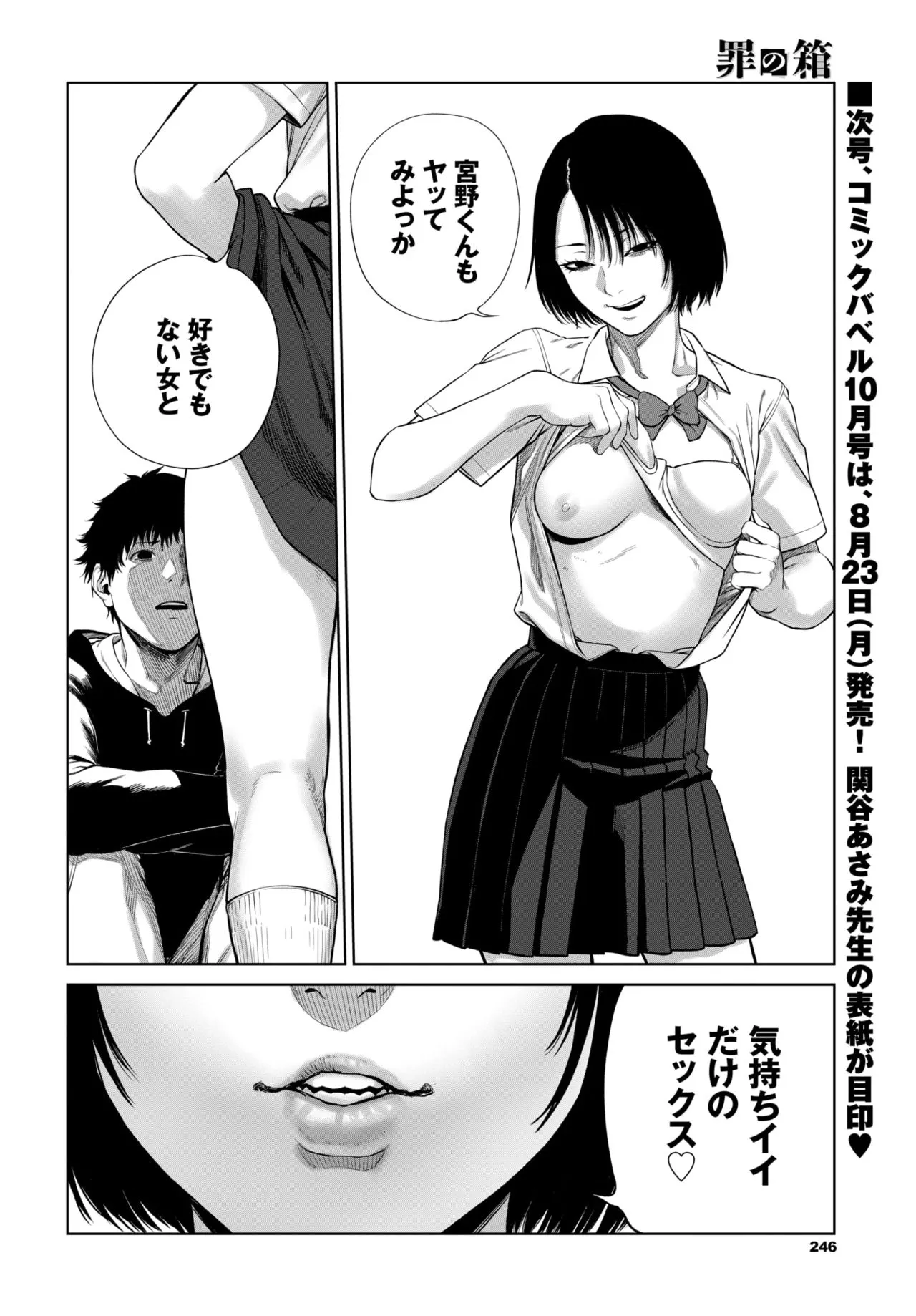 Page 237