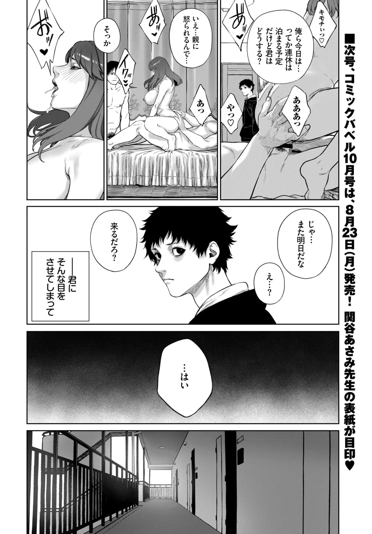 Page 243