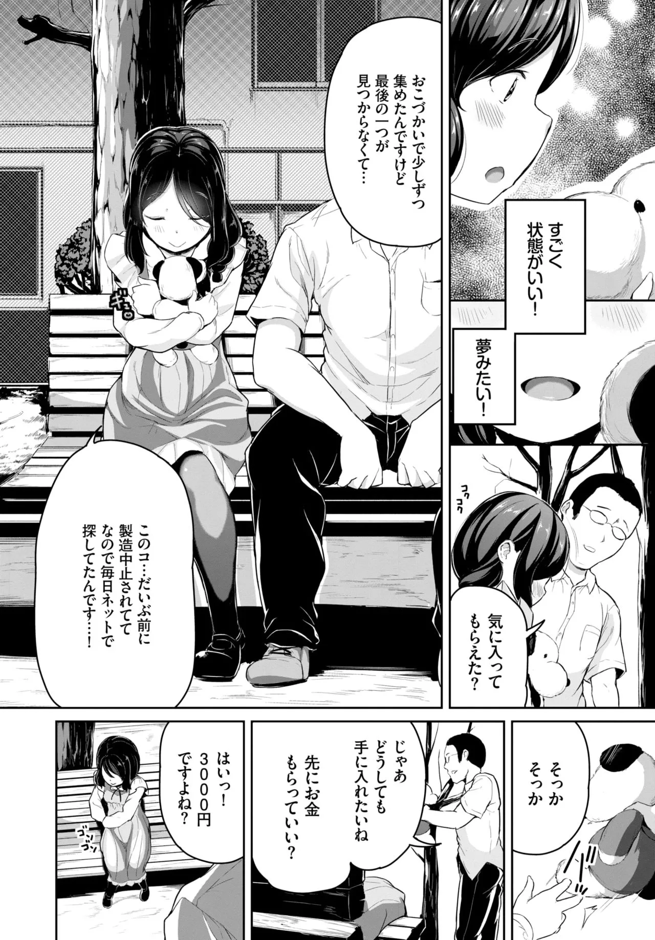Page 293