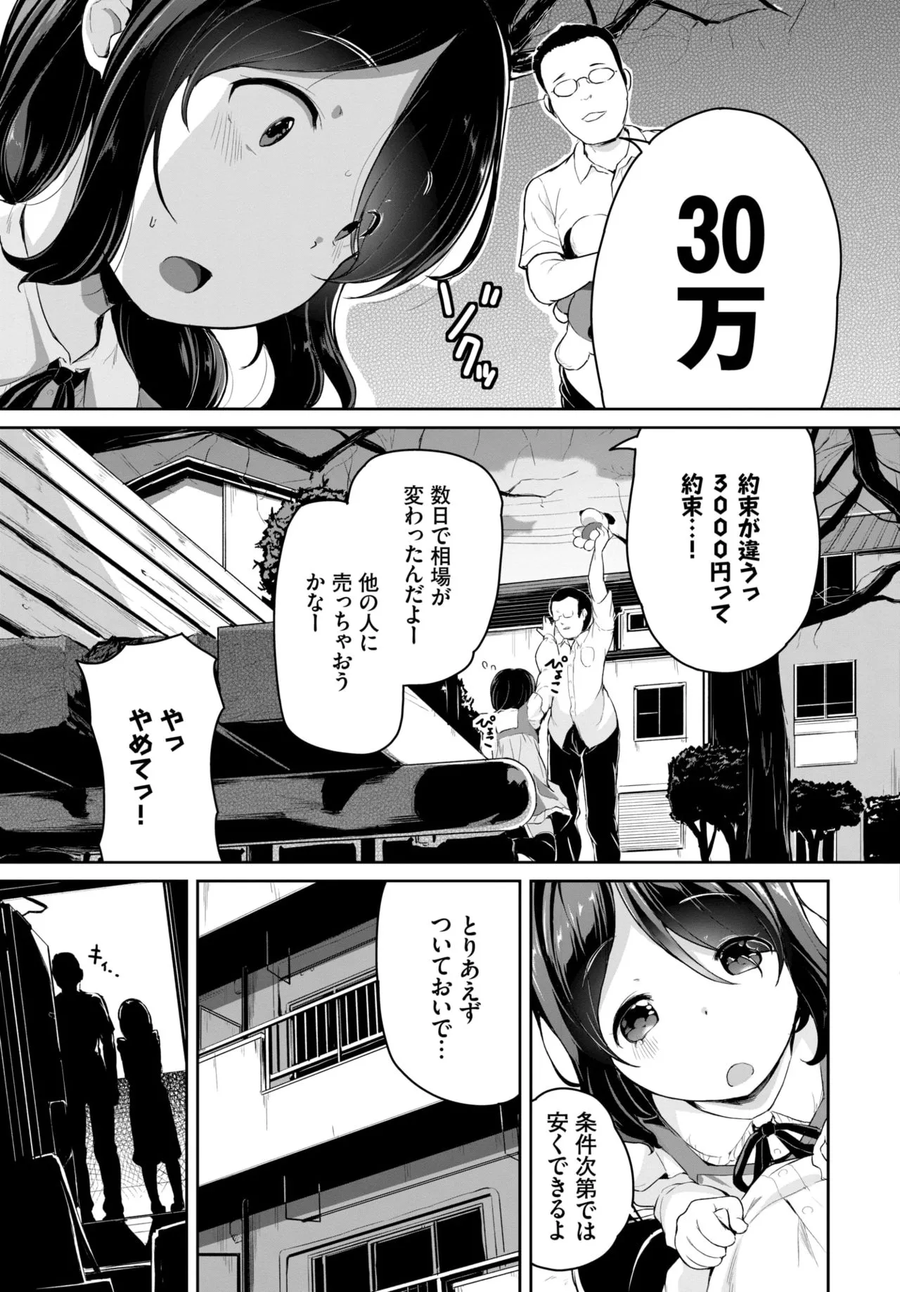 Page 294