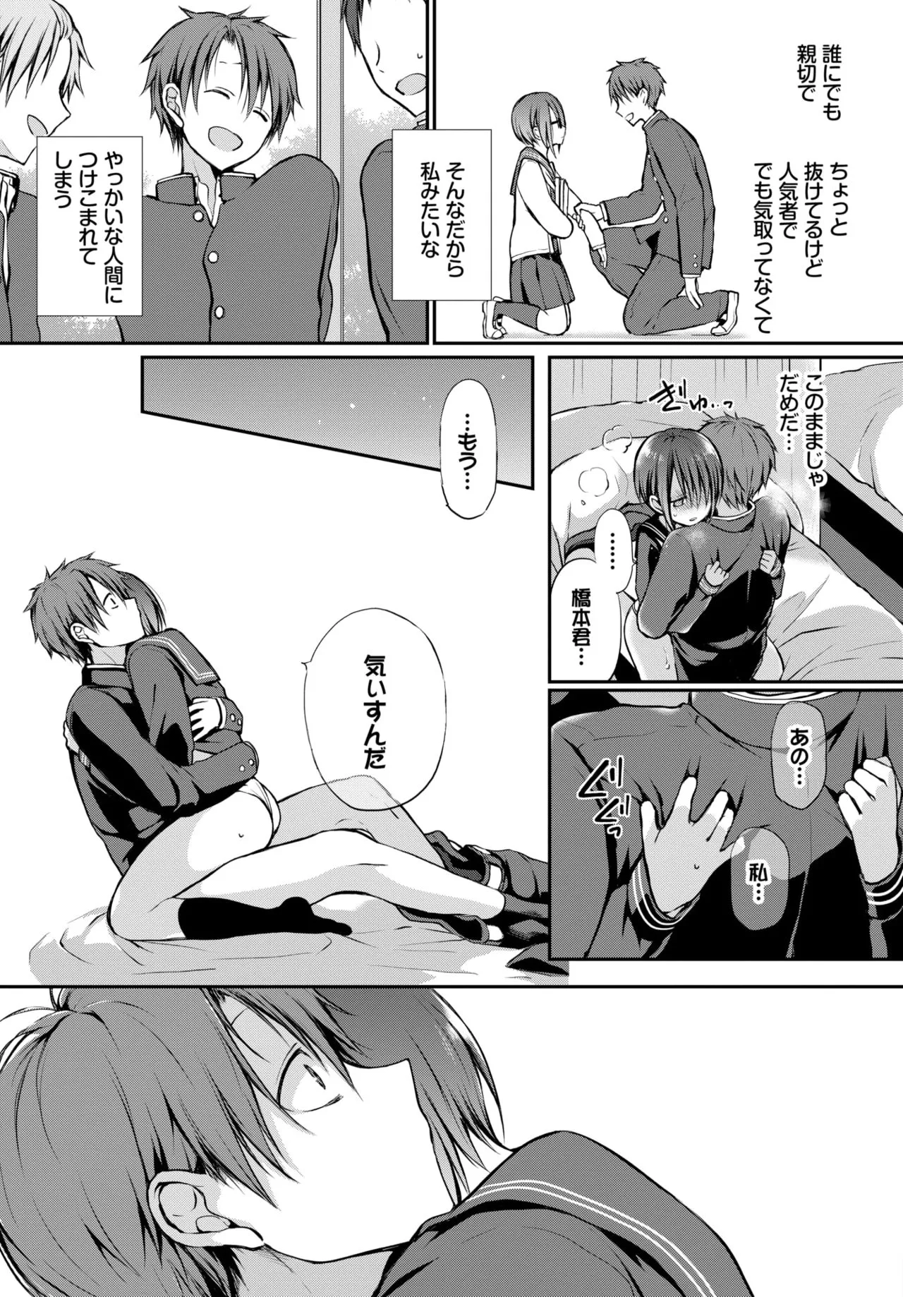 Page 88