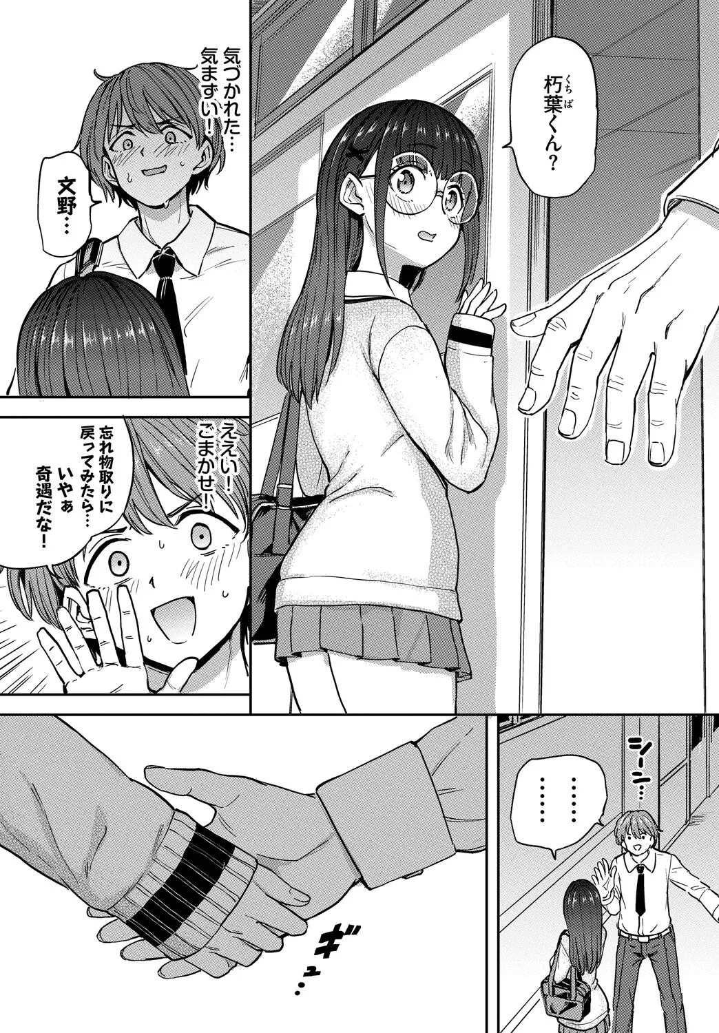 Page 131
