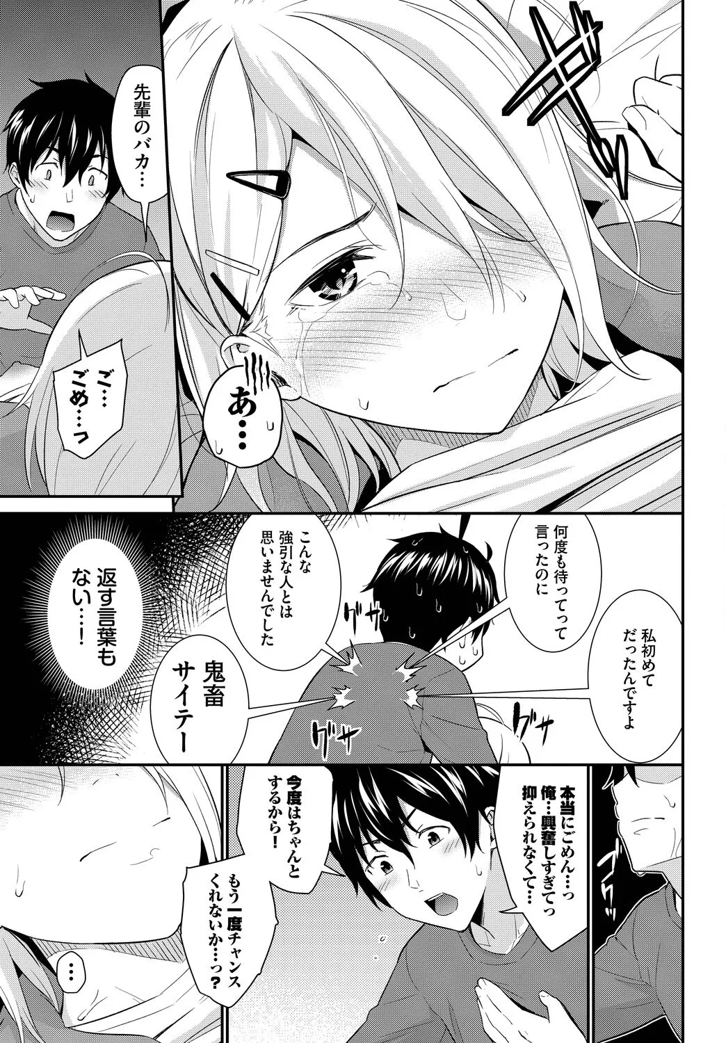 Page 172