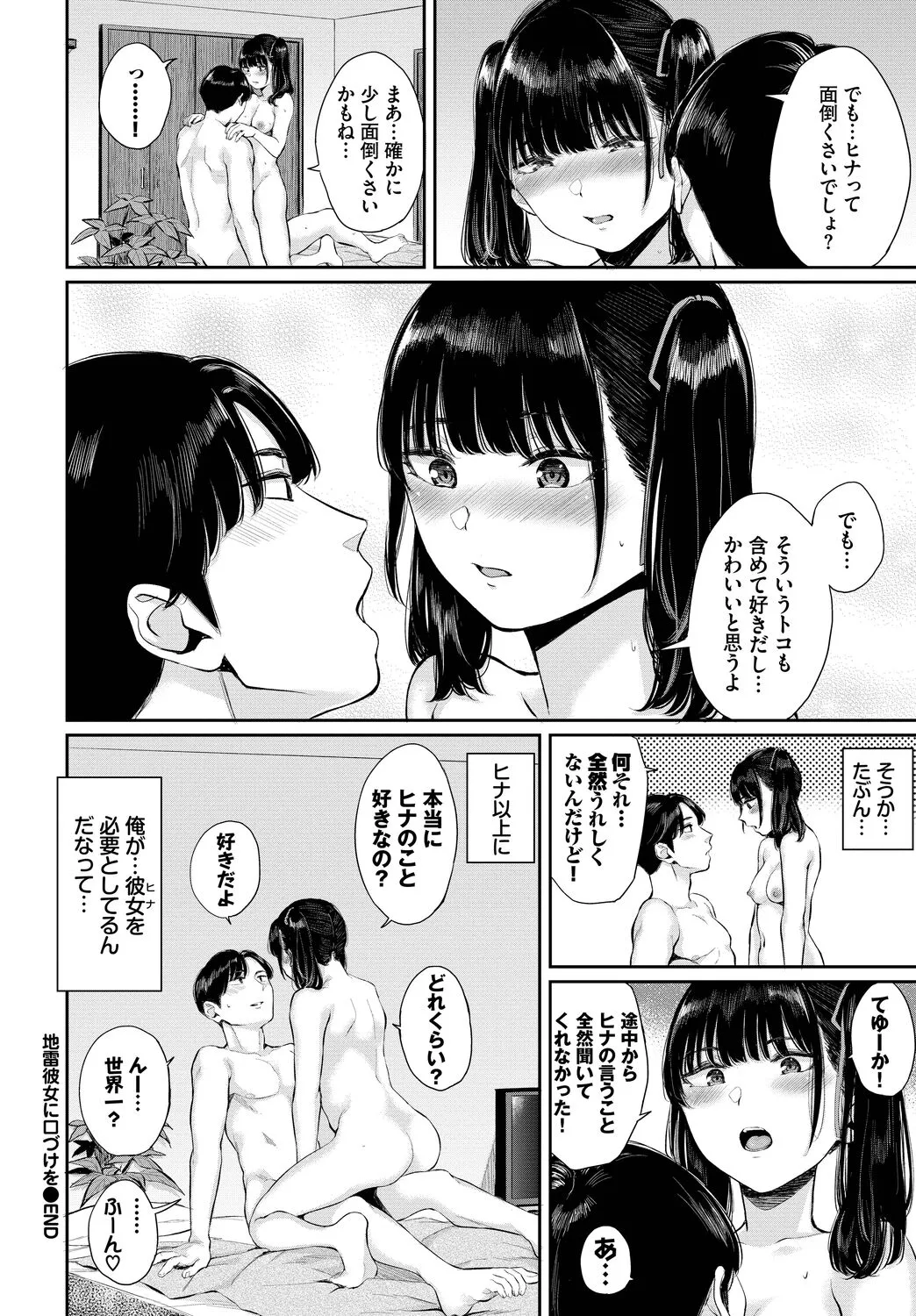 Page 201