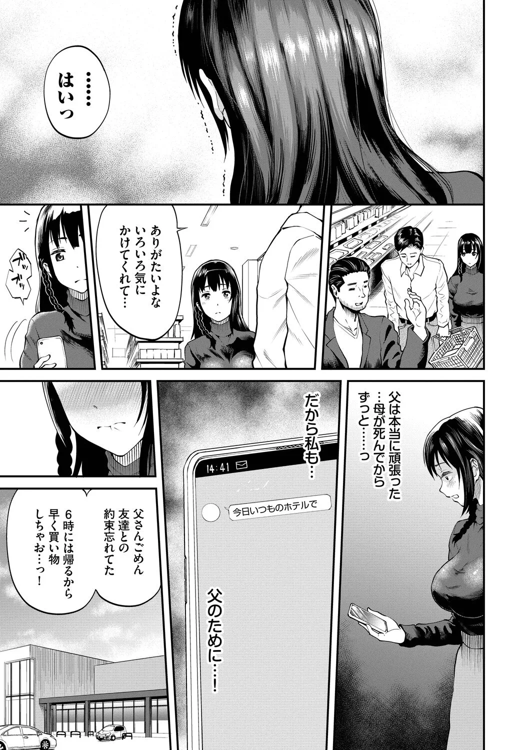 Page 246