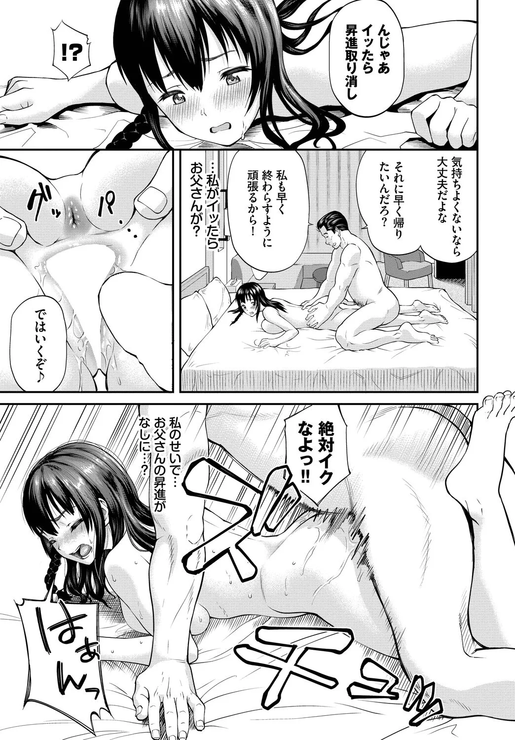 Page 256