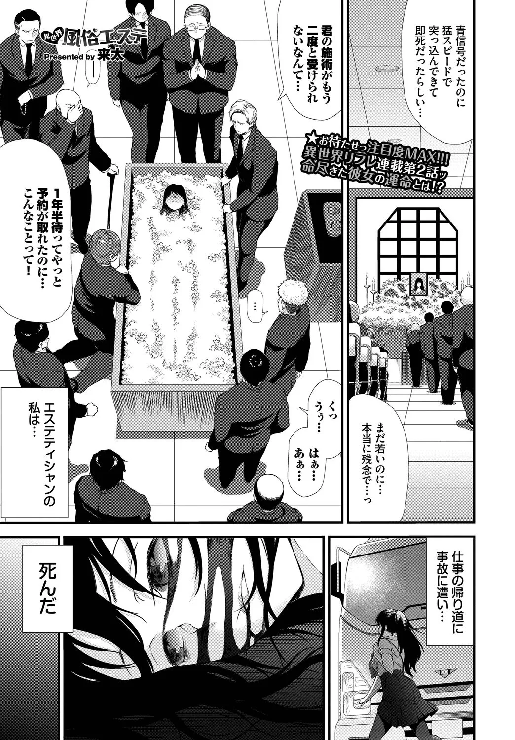 Page 266