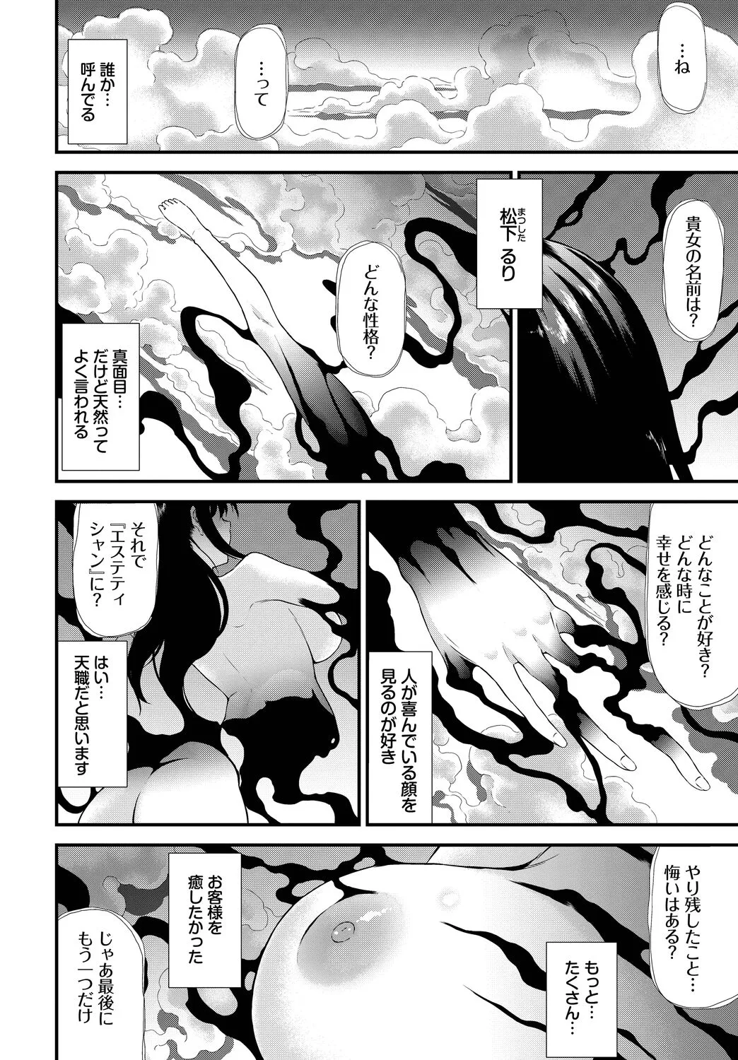 Page 267