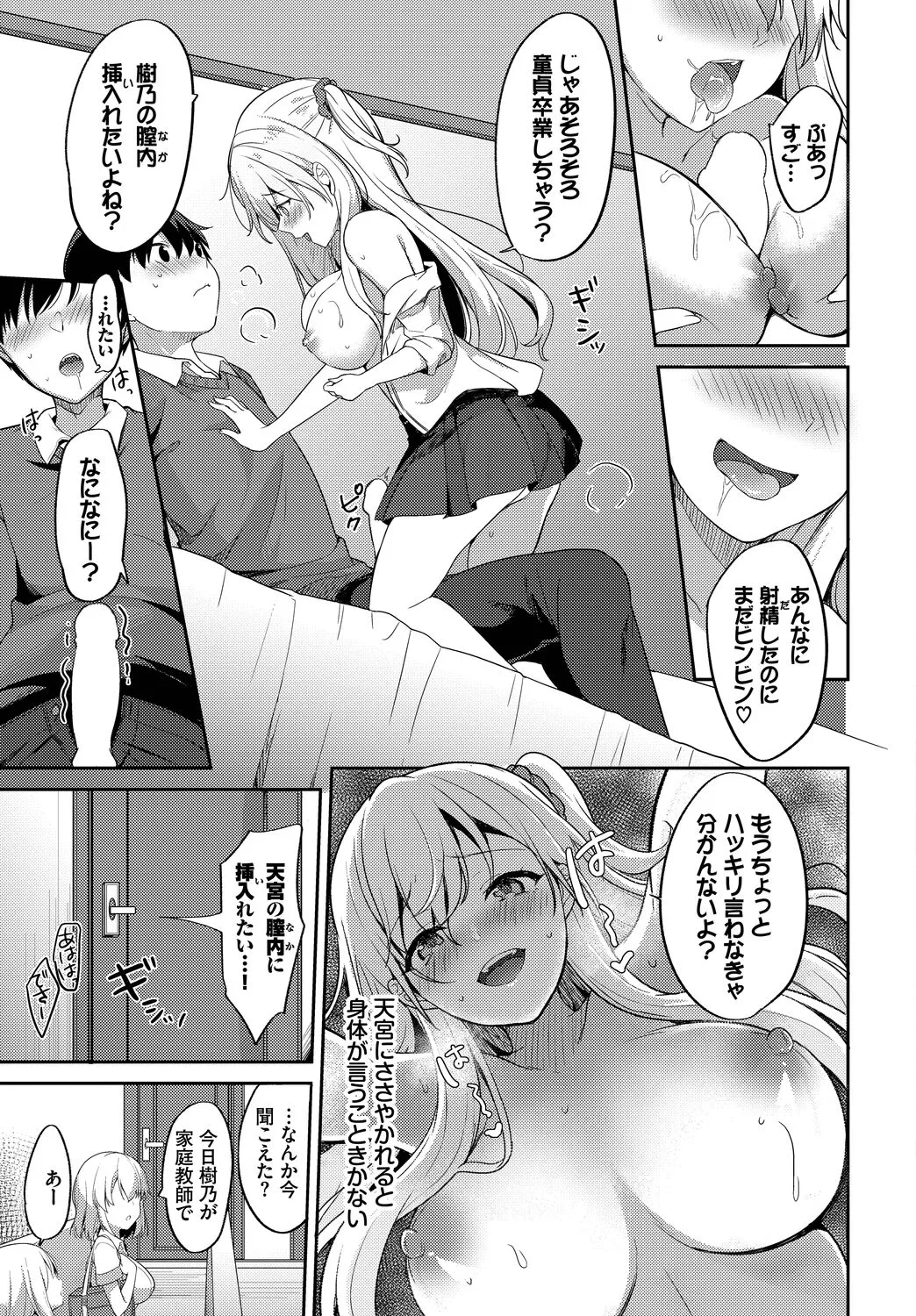 Page 300
