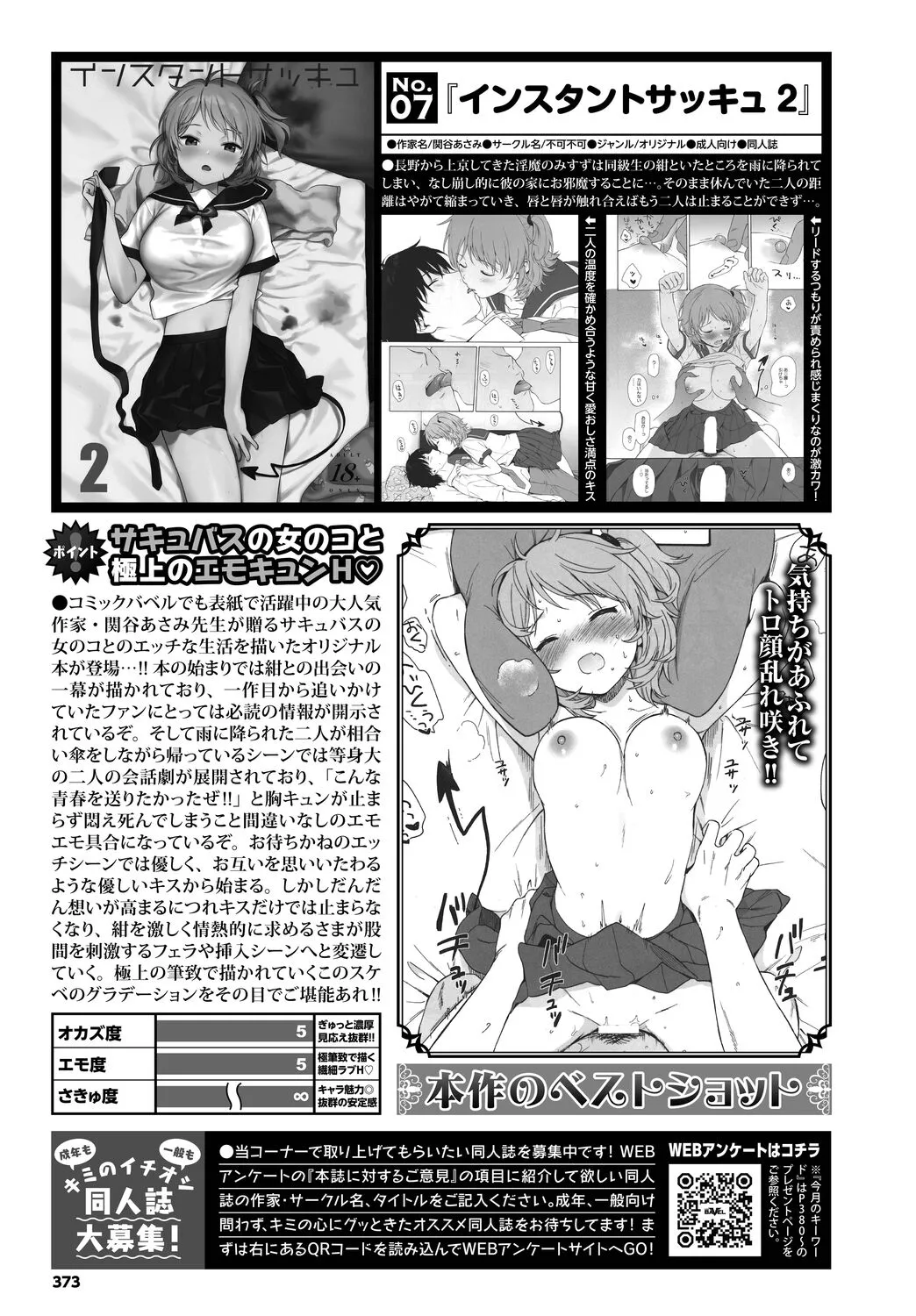 Page 372