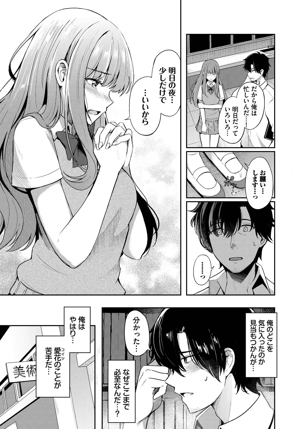 Page 64