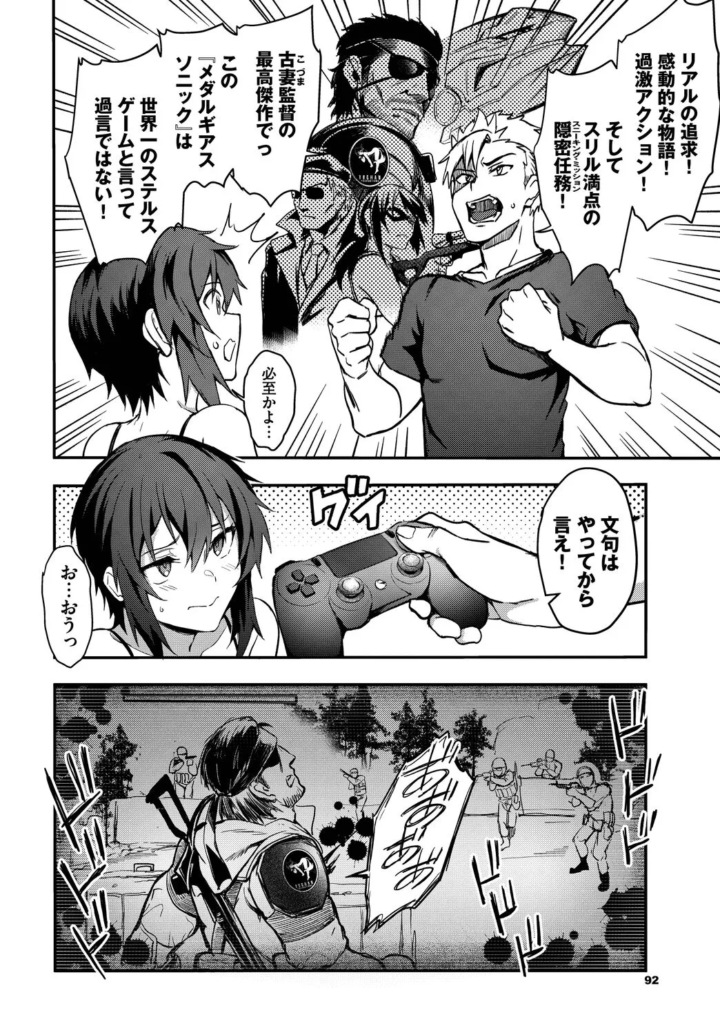 Page 91