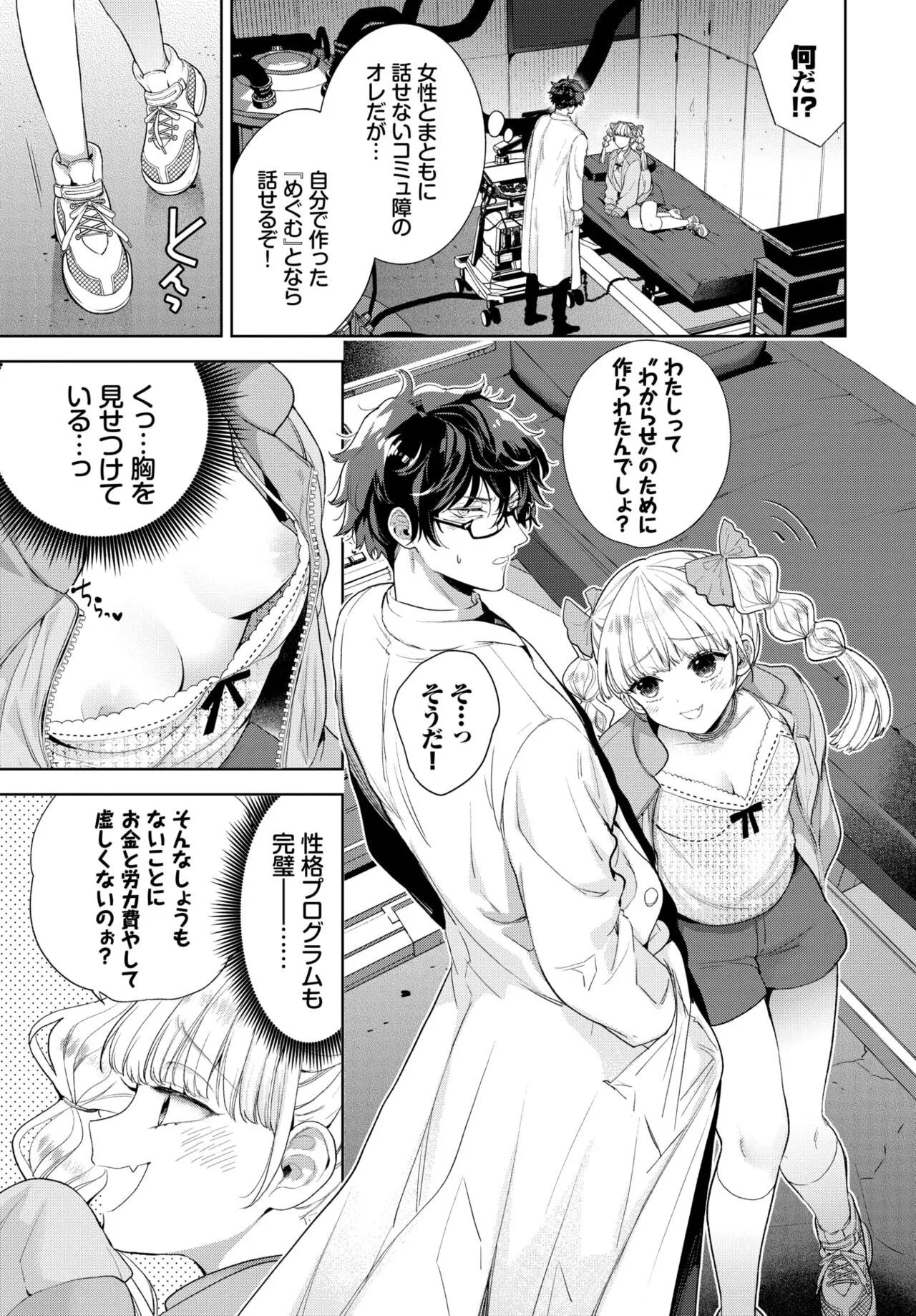 Page 103