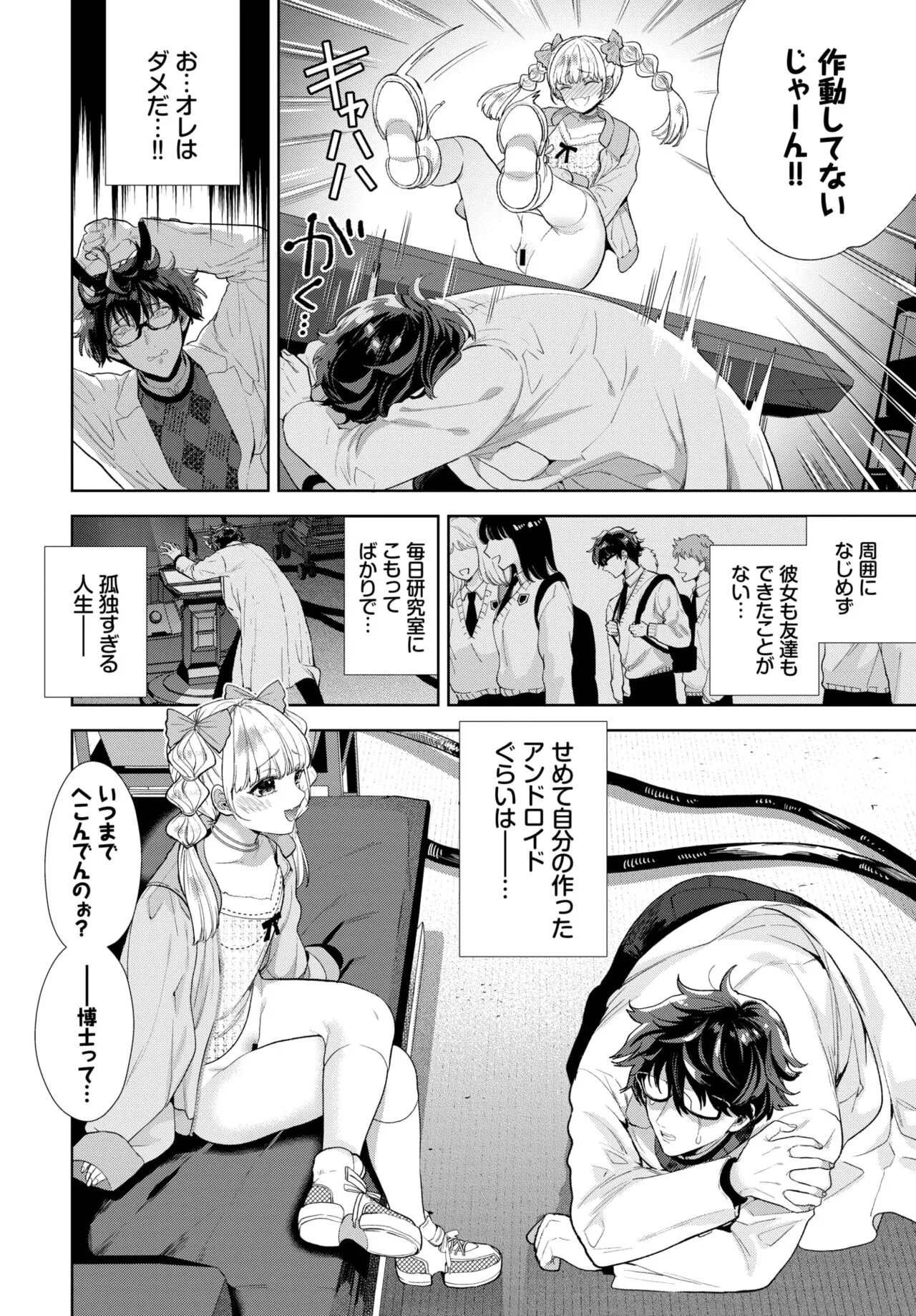 Page 108