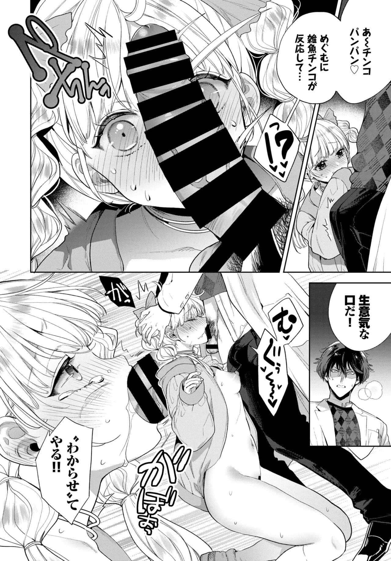 Page 112