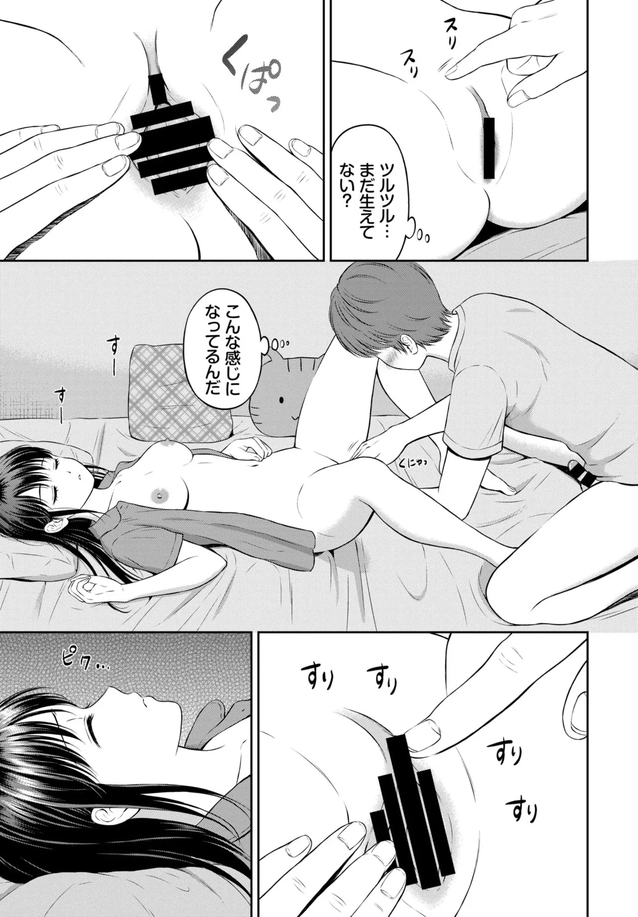 Page 139