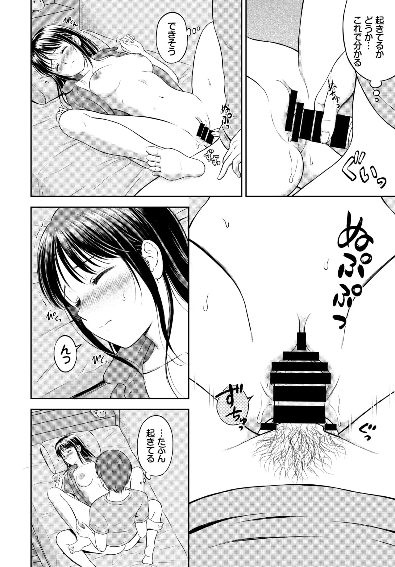Page 142