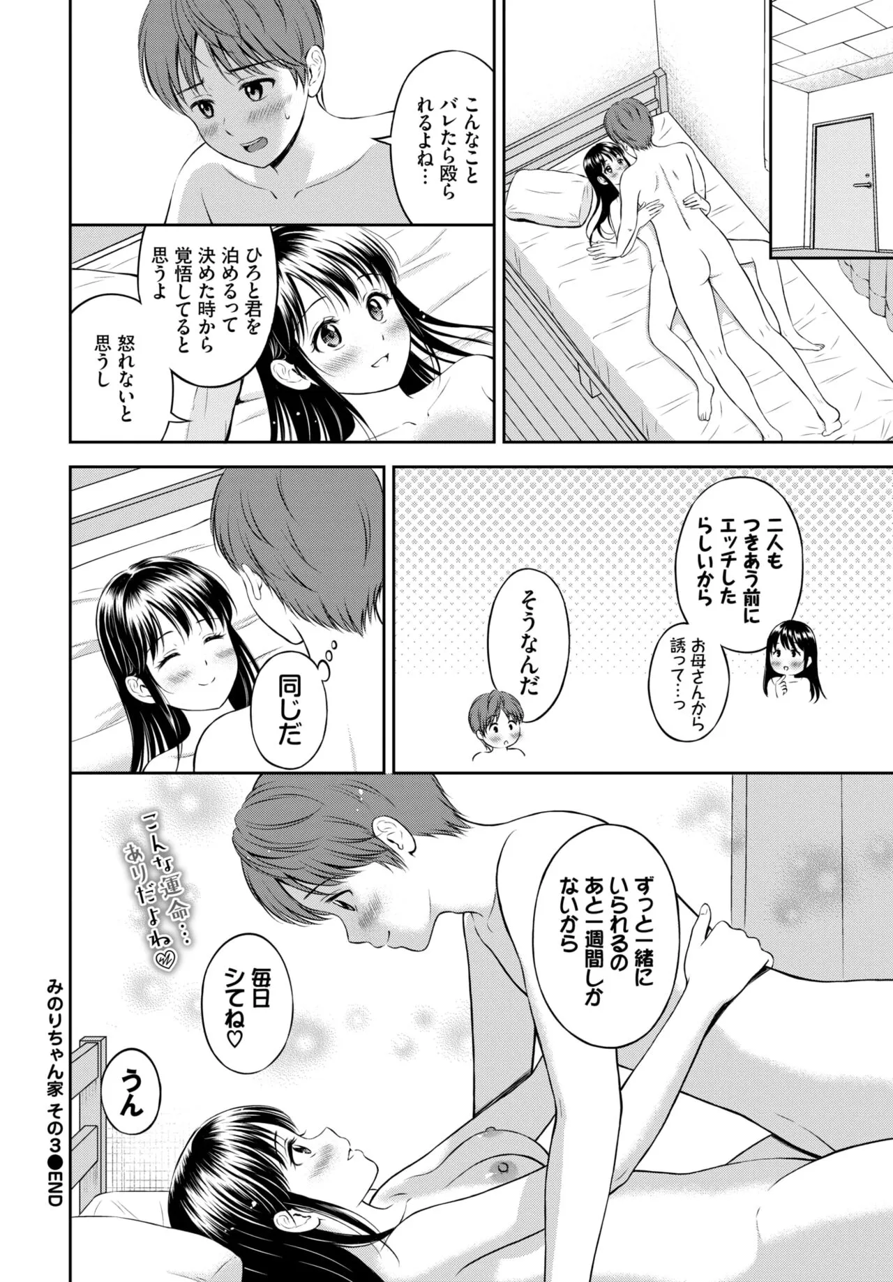 Page 154