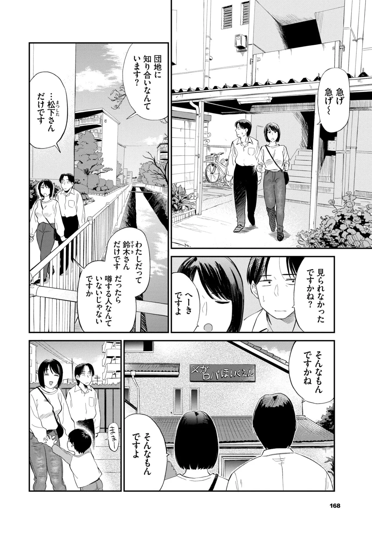 Page 158