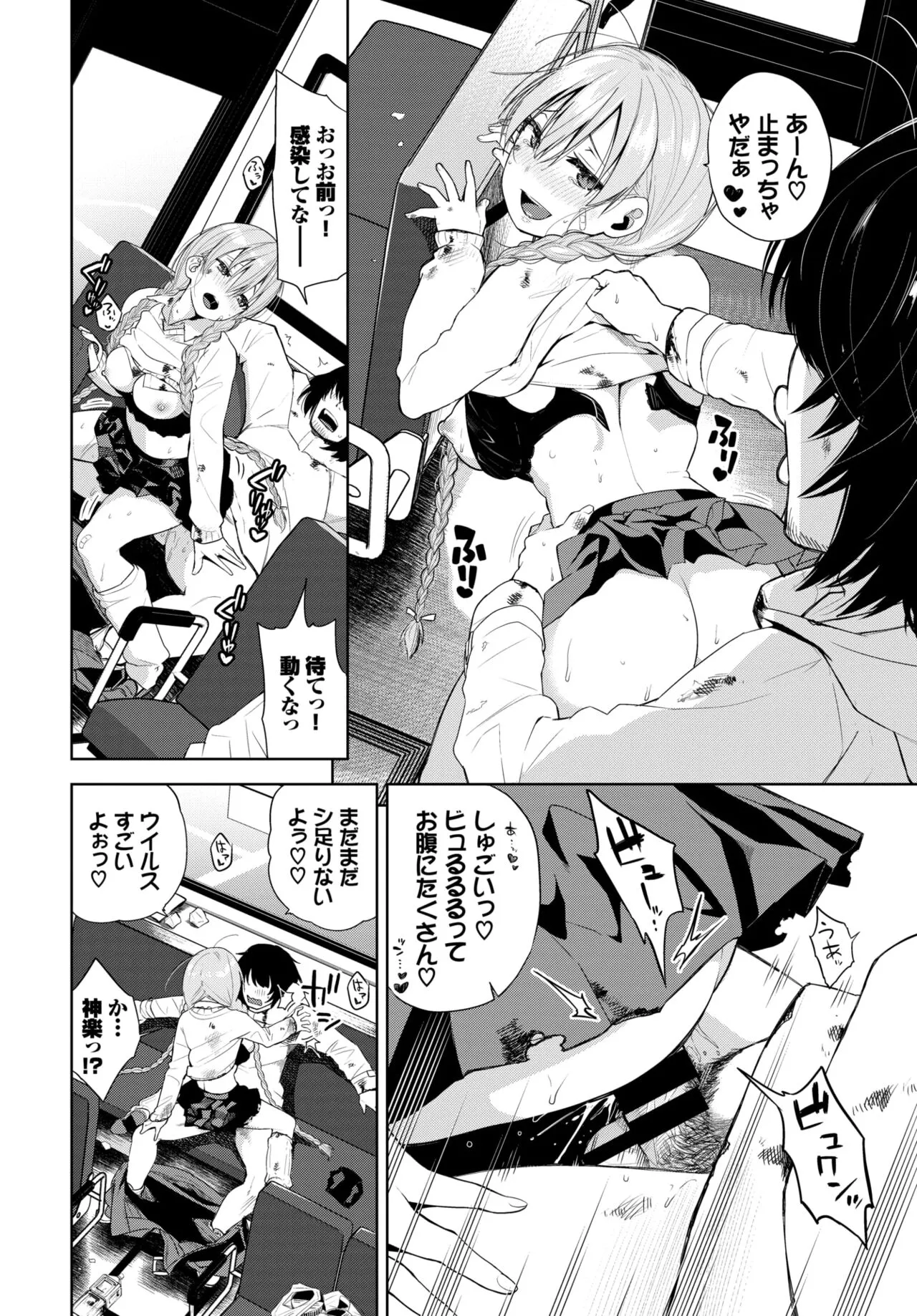 Page 210