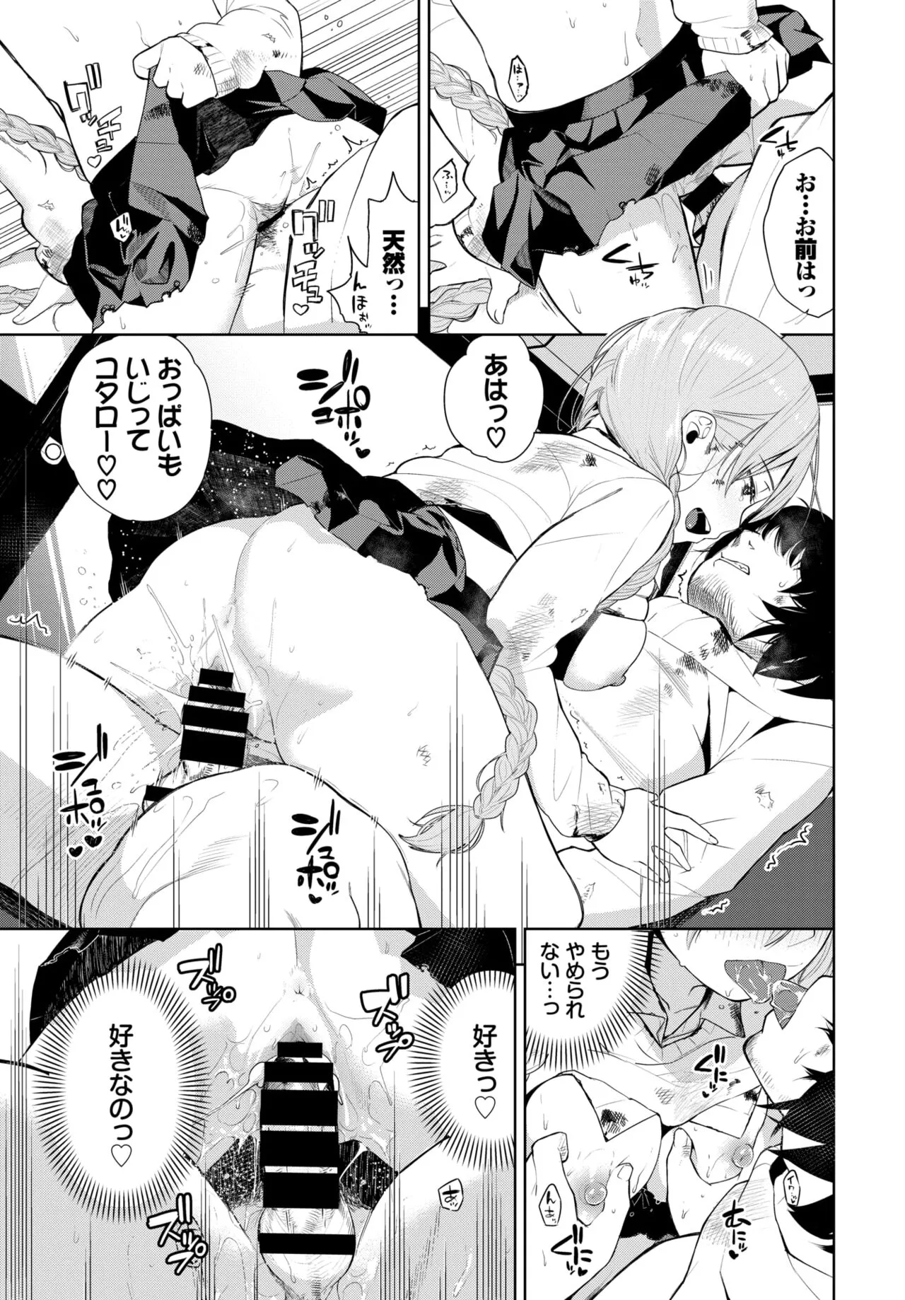 Page 211