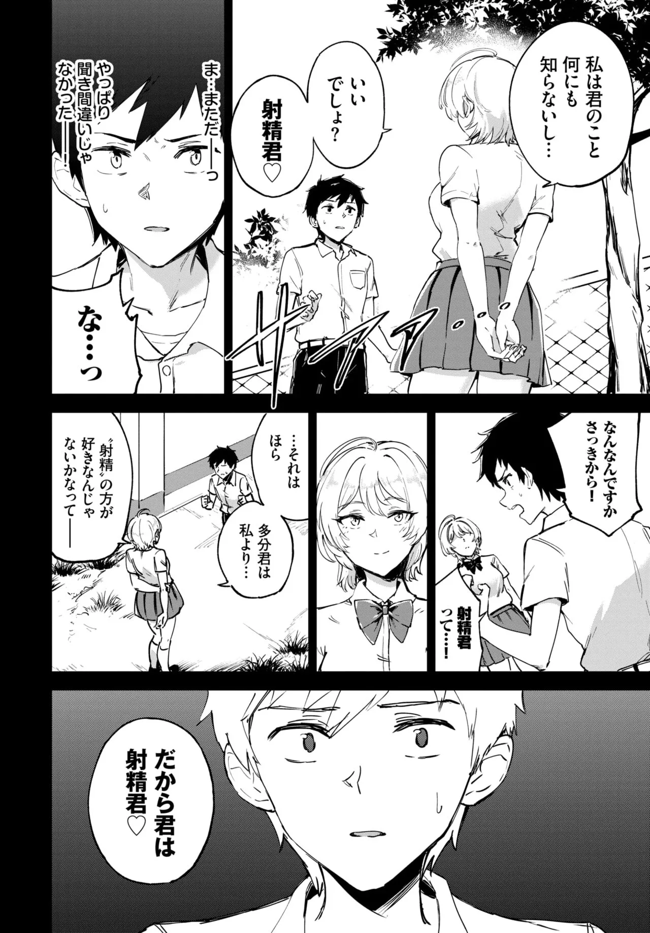 Page 288